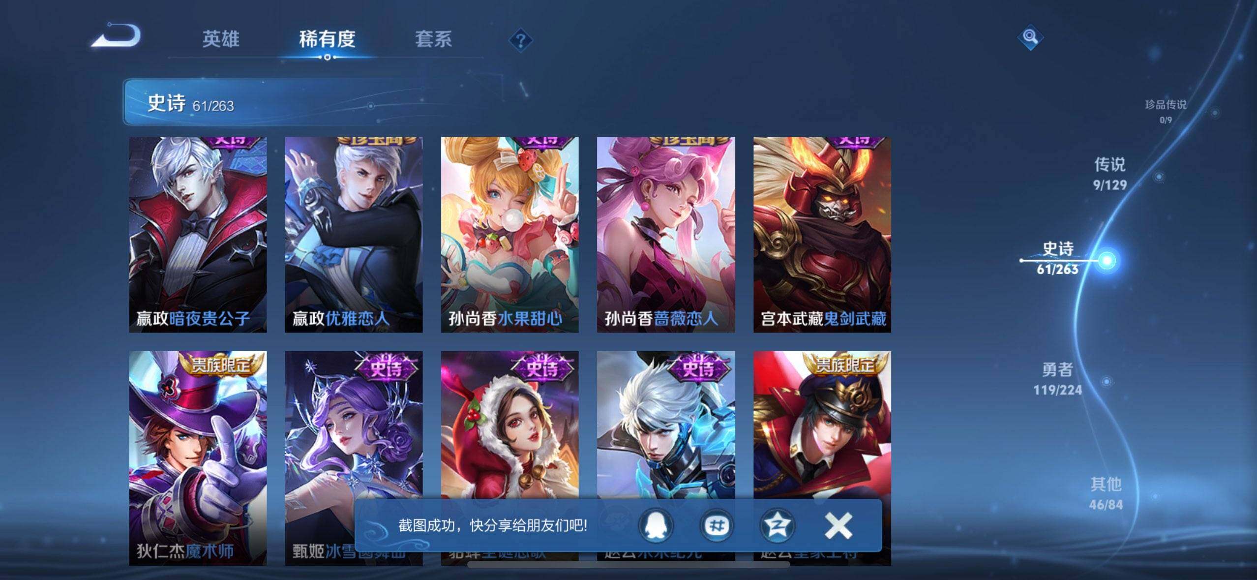 账号截图
