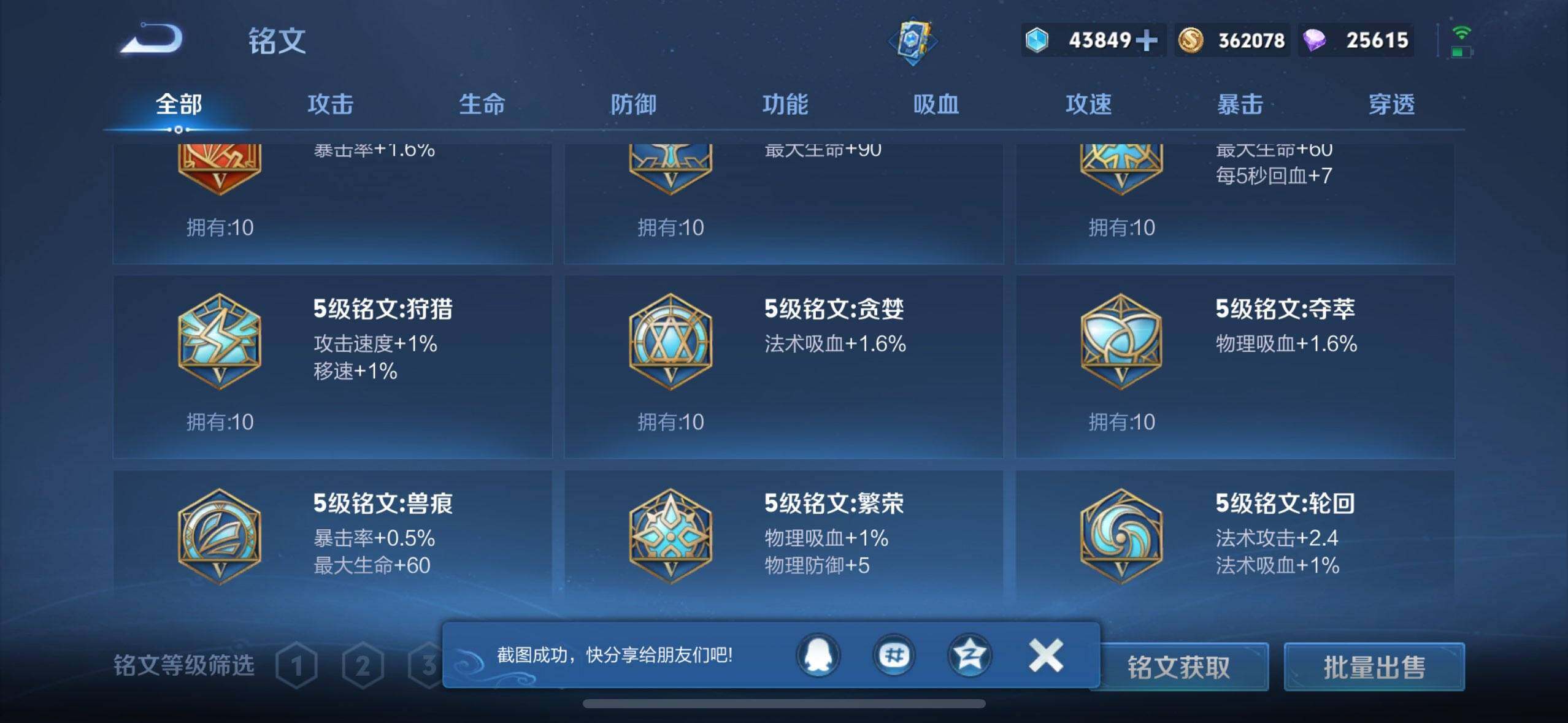 账号截图