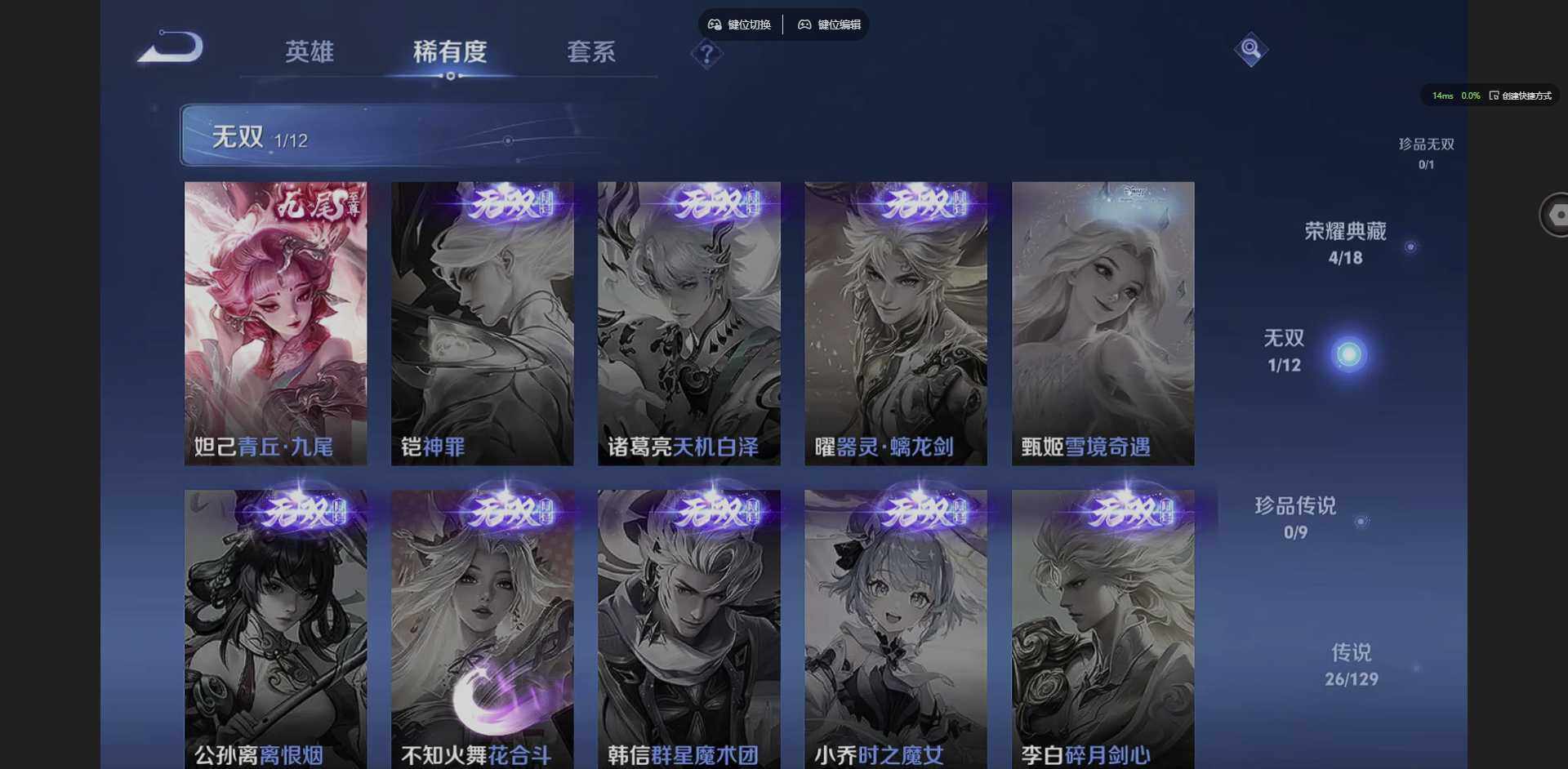 WZCMW3347659王者荣耀账号详情图12