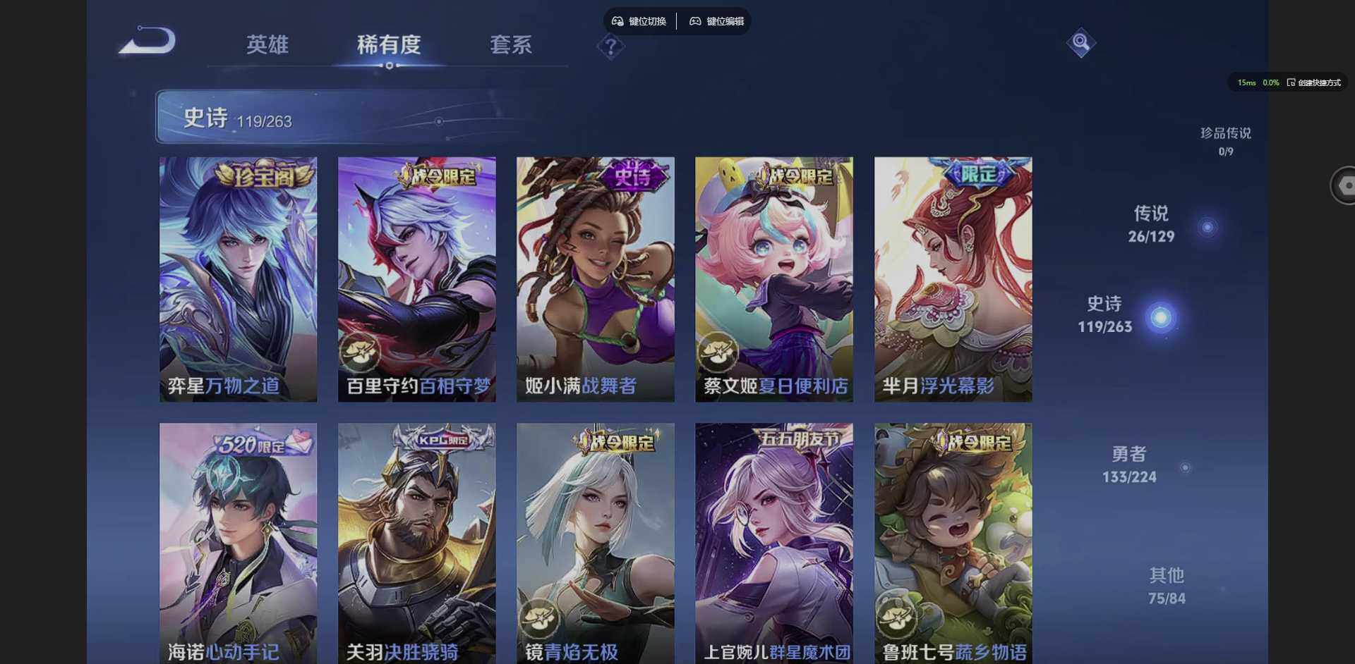 WZCMW3347659王者荣耀账号详情图15