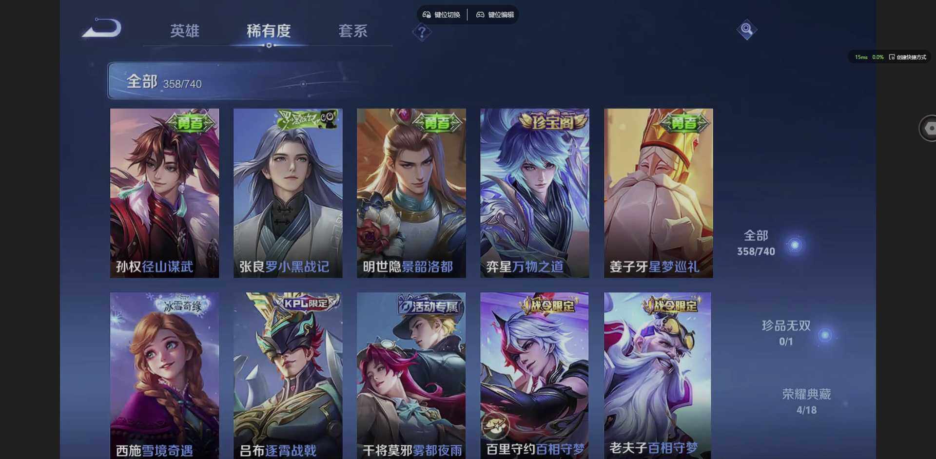 WZCMW3347659王者荣耀账号详情图16