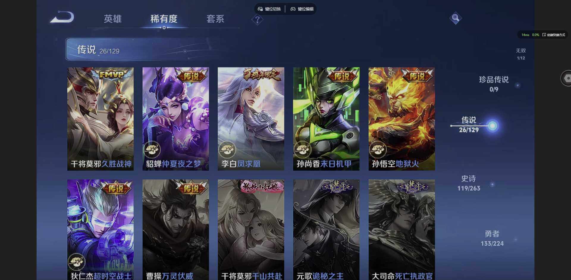 WZCMW3347659王者荣耀账号详情图10