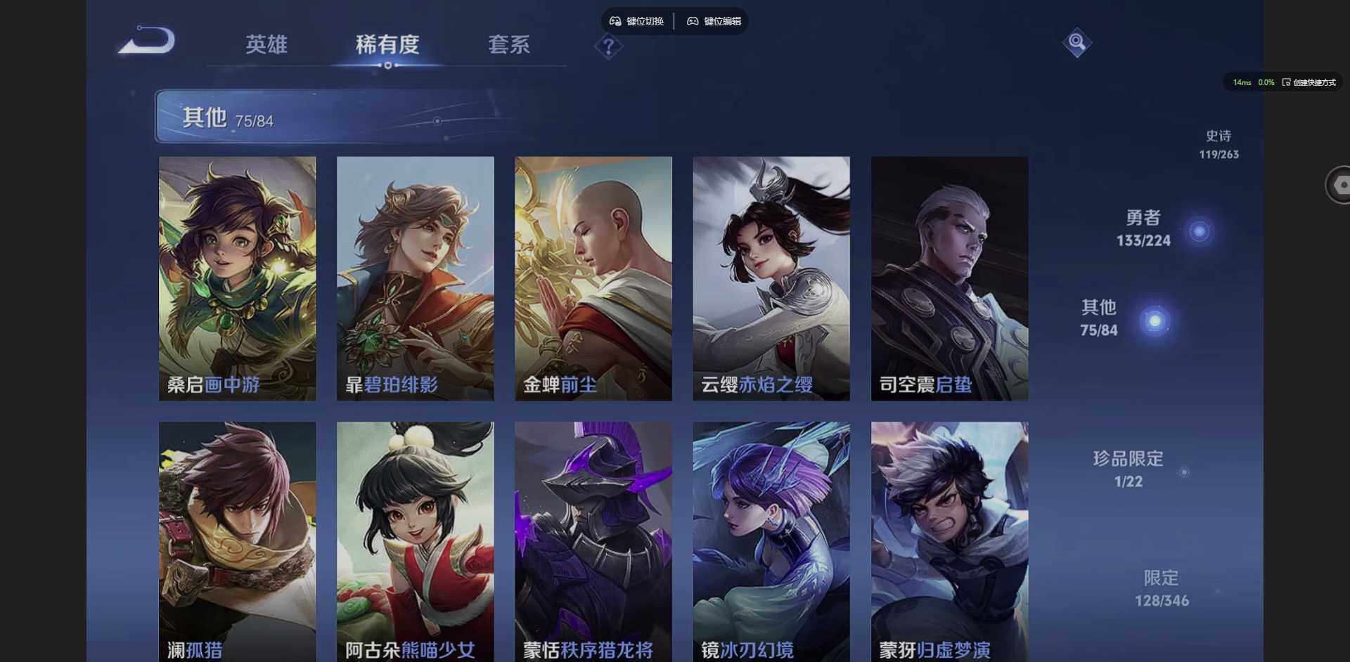 WZCMW3347659王者荣耀账号详情图18