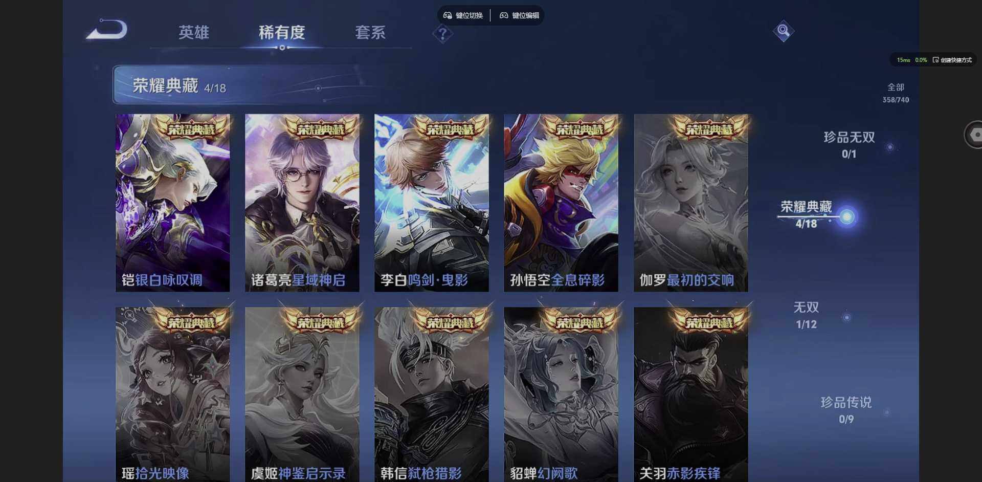 WZCMW3347659王者荣耀账号详情图13