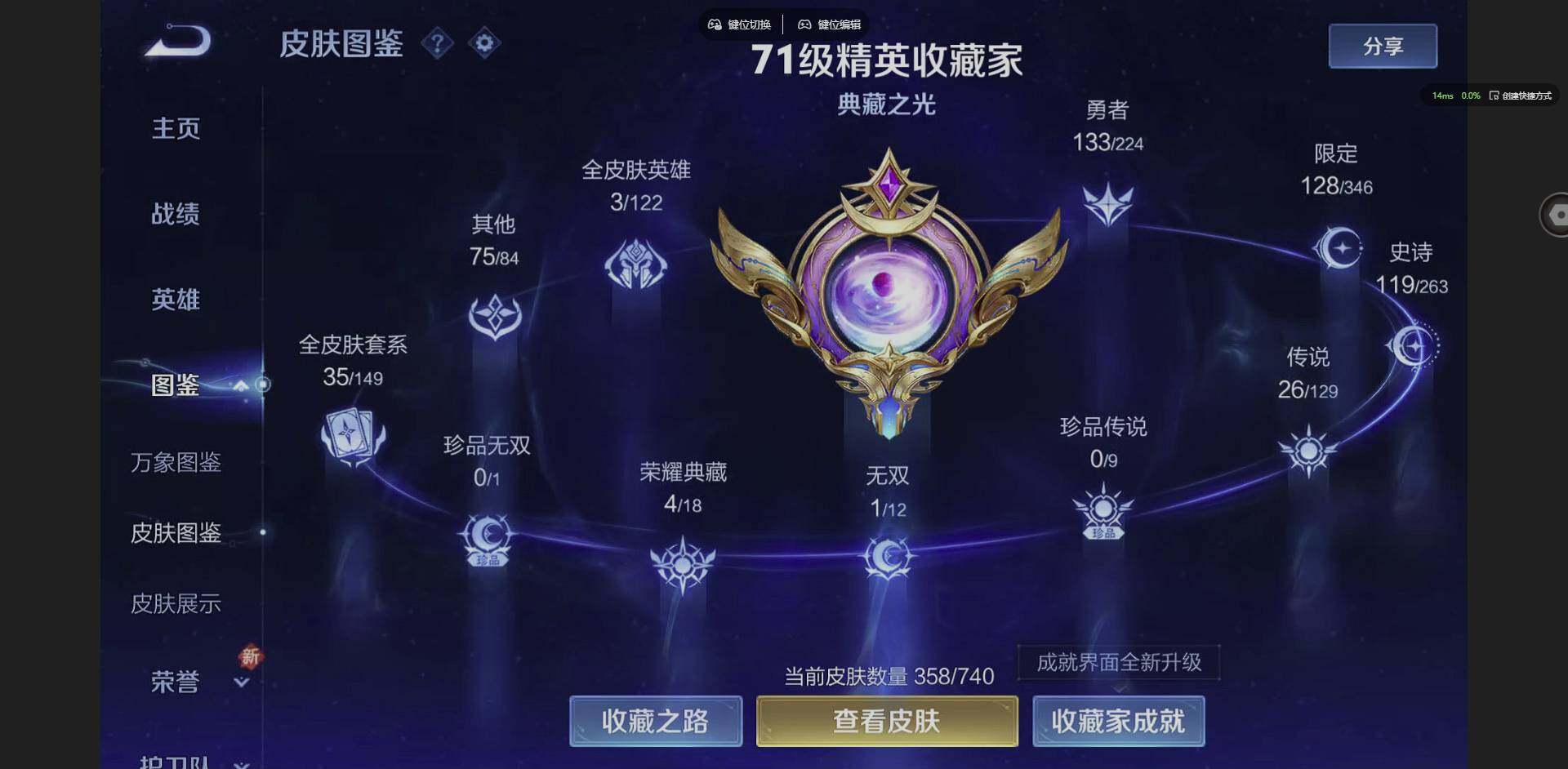 WZCMW3347659王者荣耀账号详情图2