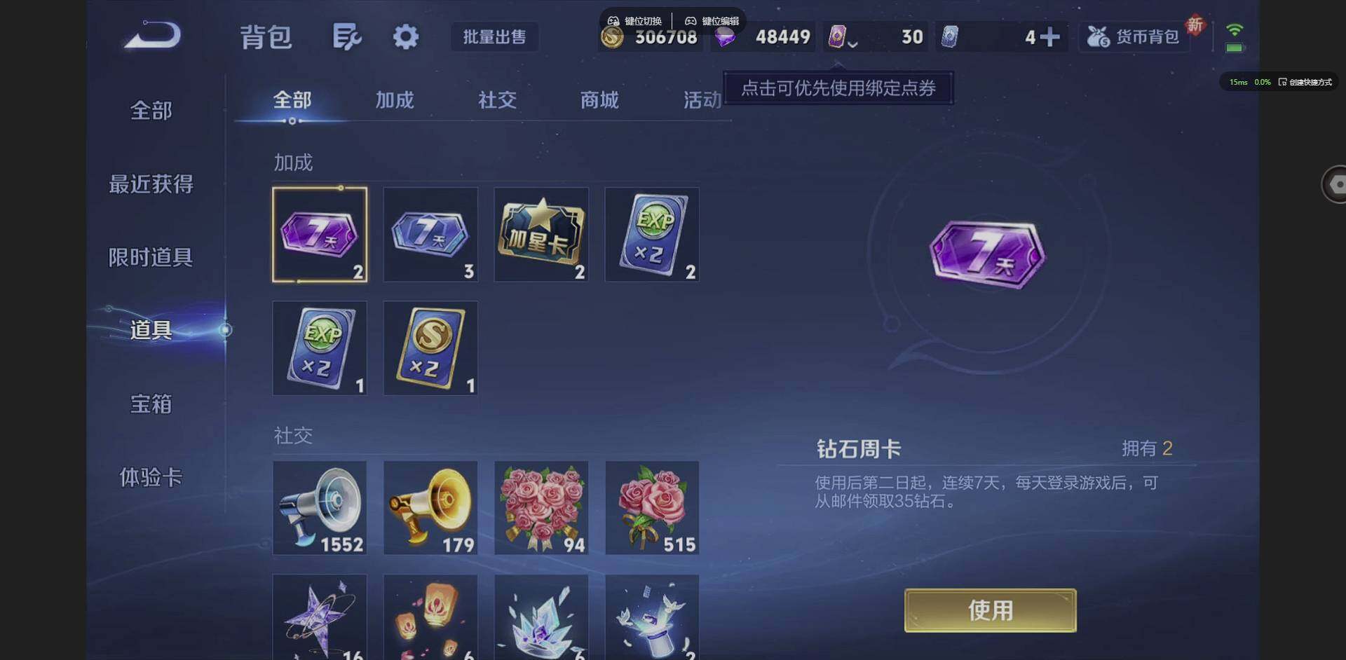 WZCMW3347659王者荣耀账号详情图23