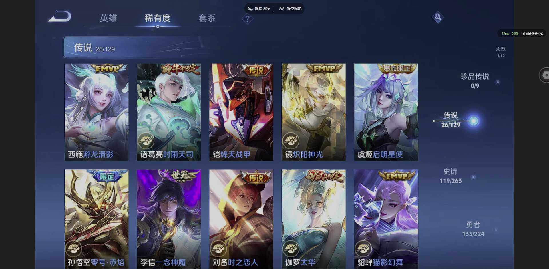 WZCMW3347659王者荣耀账号详情图9