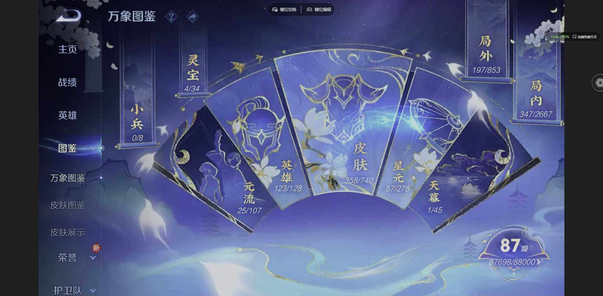 WZCMW3347659王者荣耀账号详情图3