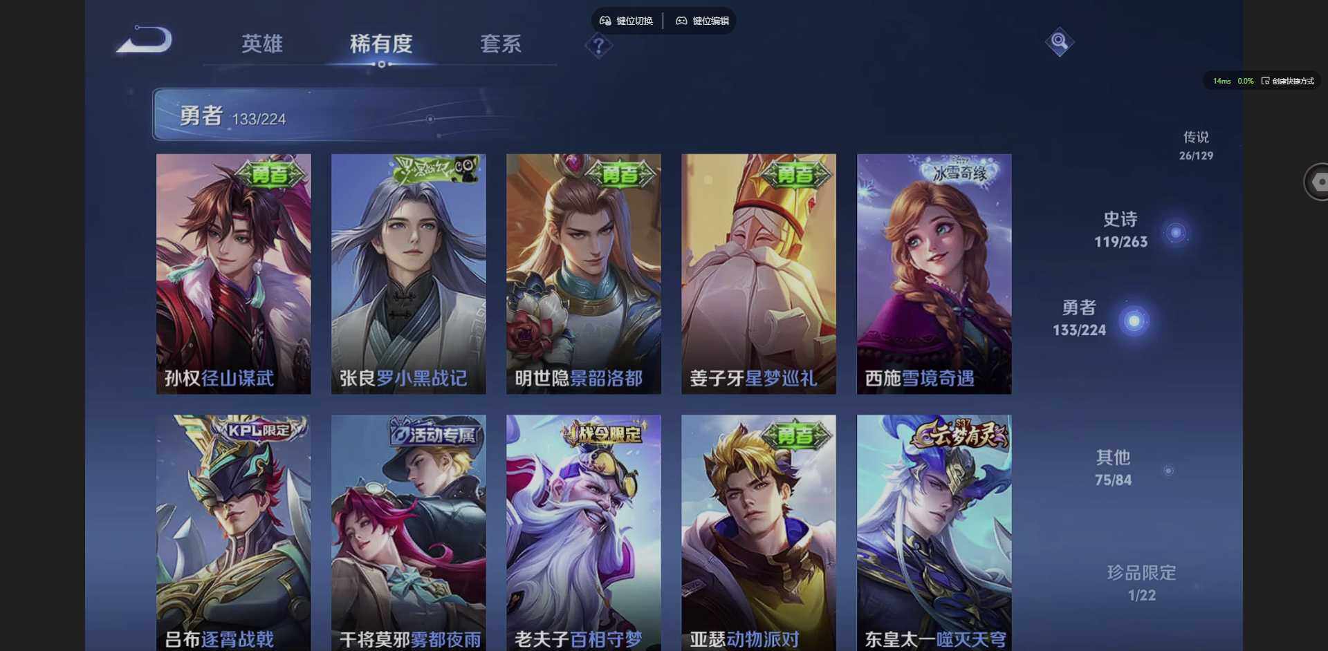 WZCMW3347659王者荣耀账号详情图19