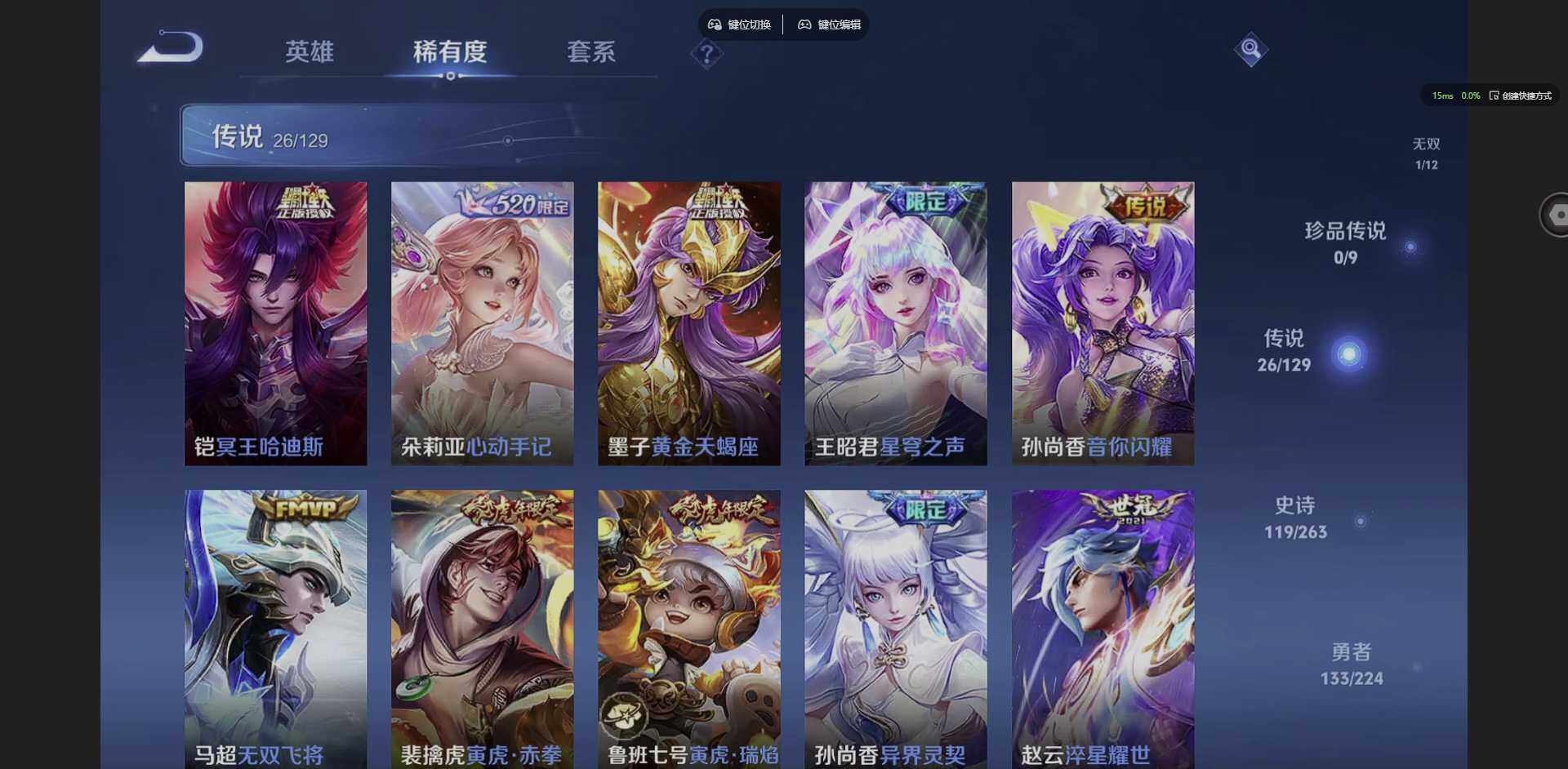 WZCMW3347659王者荣耀账号详情图8