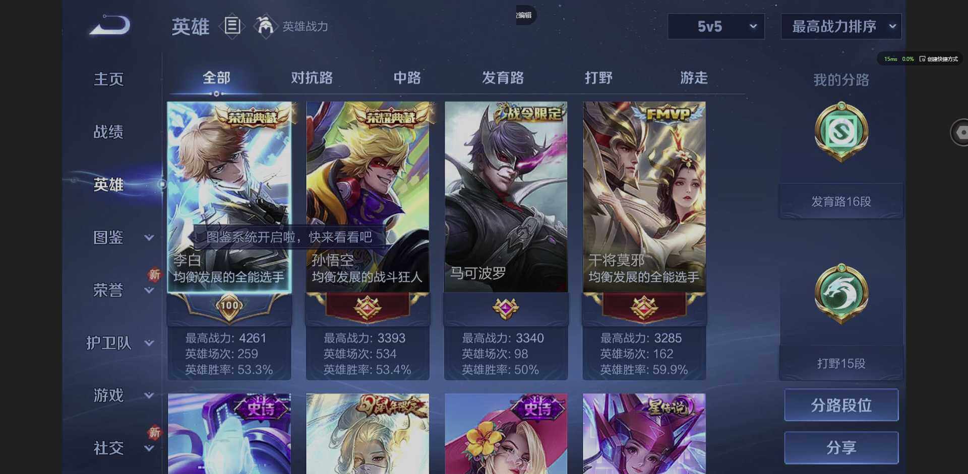 WZCMW3347659王者荣耀账号详情图7