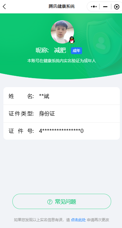 WZCMW3347659王者荣耀账号详情图25