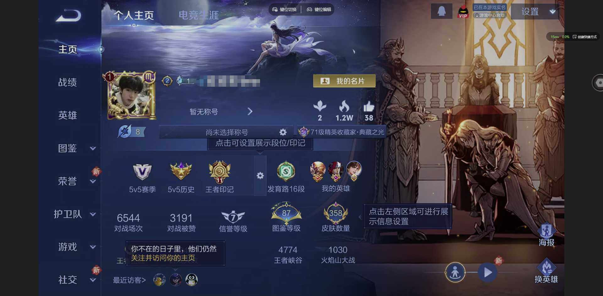 王者荣耀账号安卓QQ123英雄-358皮肤-[]实名: 可修改 贵族等级: V9 英雄数: 123 皮肤数: 358 荣