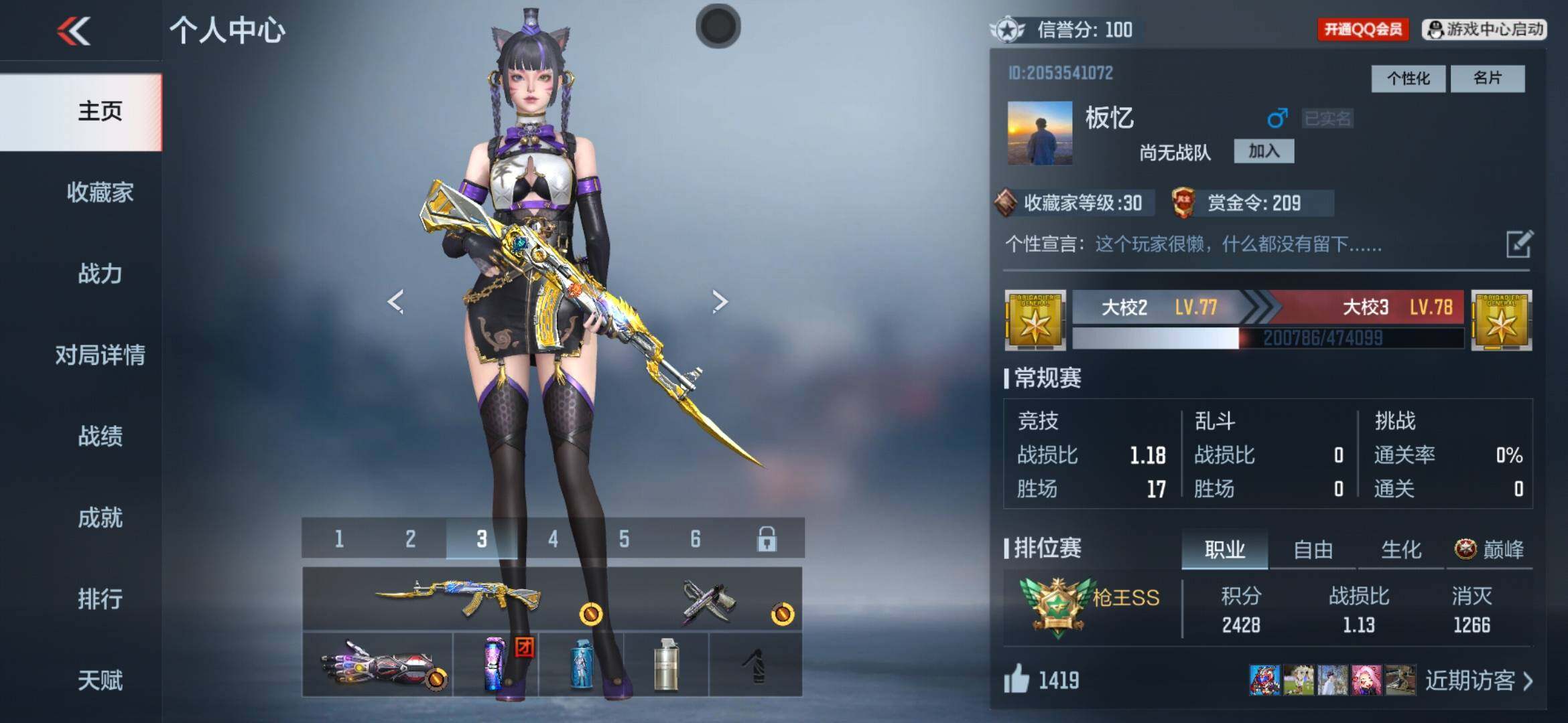 CFMXS365937枪战王者账号详情图2 CFMXS365937枪战王者账号详情图2