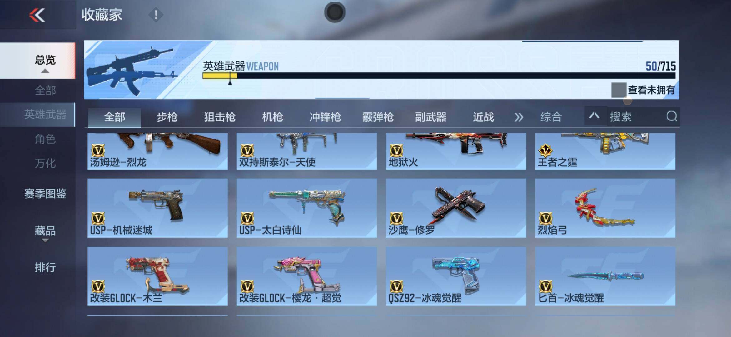 CFMXS365937枪战王者账号详情图8 CFMXS365937枪战王者账号详情图8