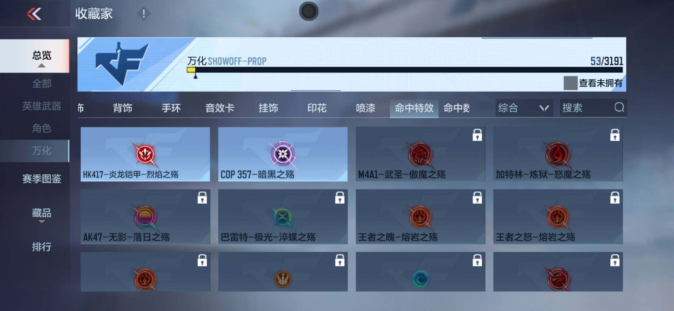 CFMXS365937枪战王者账号详情图13 CFMXS365937枪战王者账号详情图13