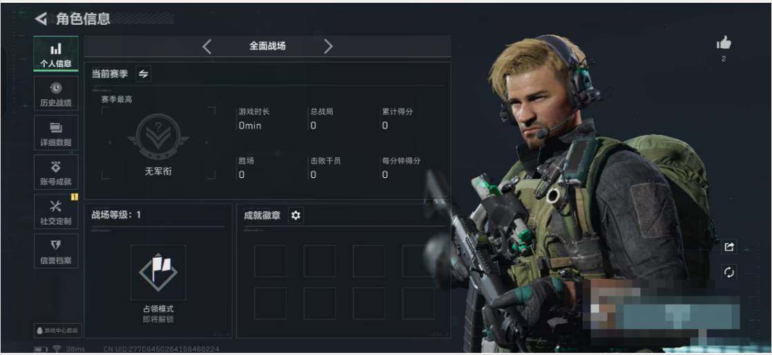 SJZCMW338653三角洲行动账号详情图2 SJZCMW338653三角洲行动账号详情图2