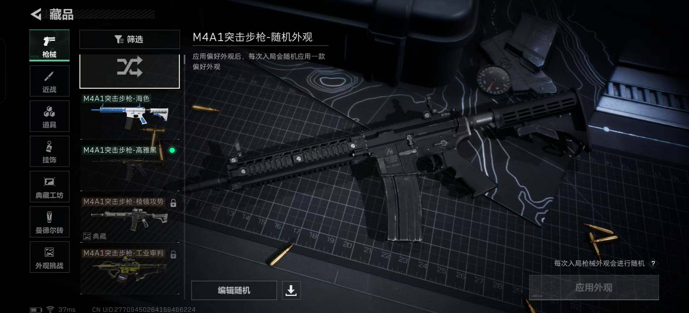 SJZCMW338653三角洲行动账号详情图5 SJZCMW338653三角洲行动账号详情图5