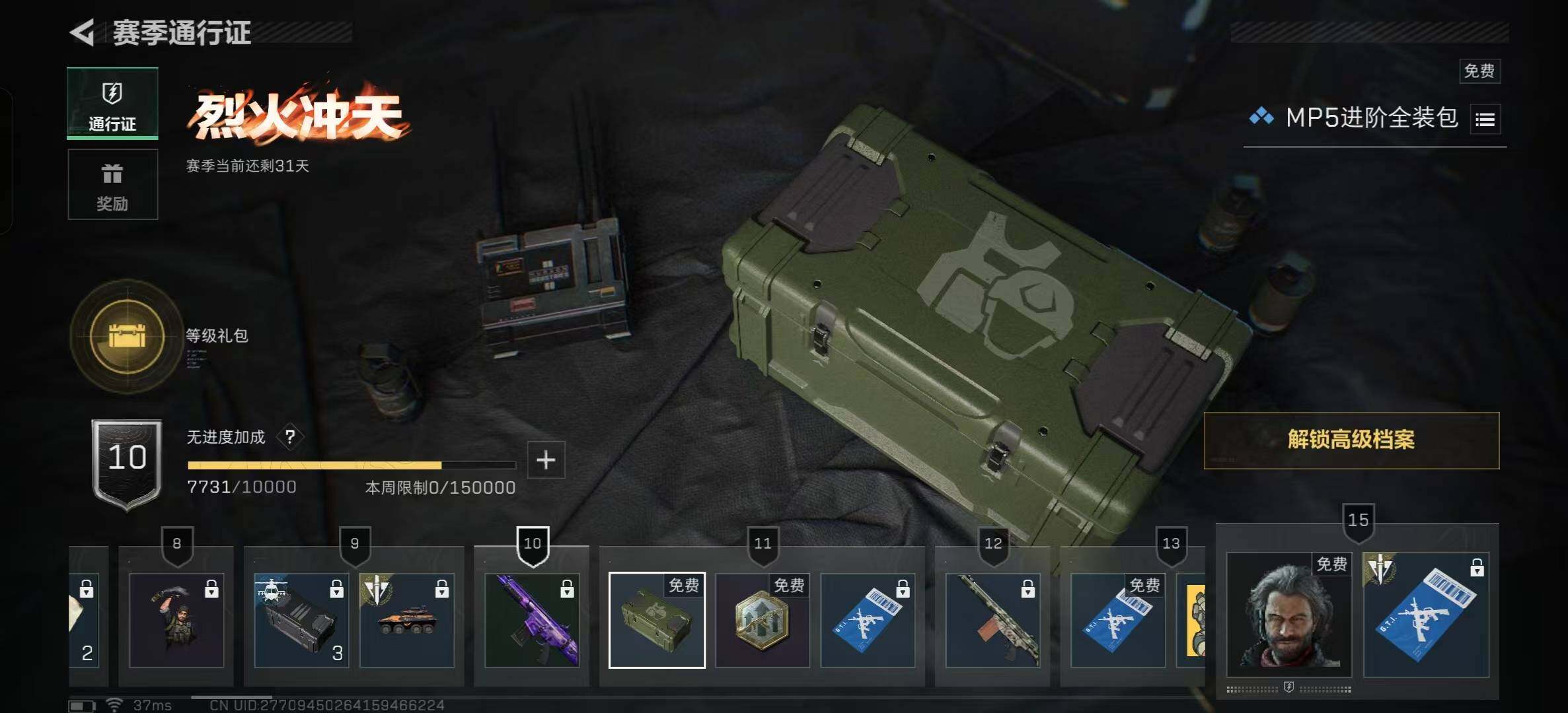 SJZCMW338653三角洲行动账号详情图6 SJZCMW338653三角洲行动账号详情图6