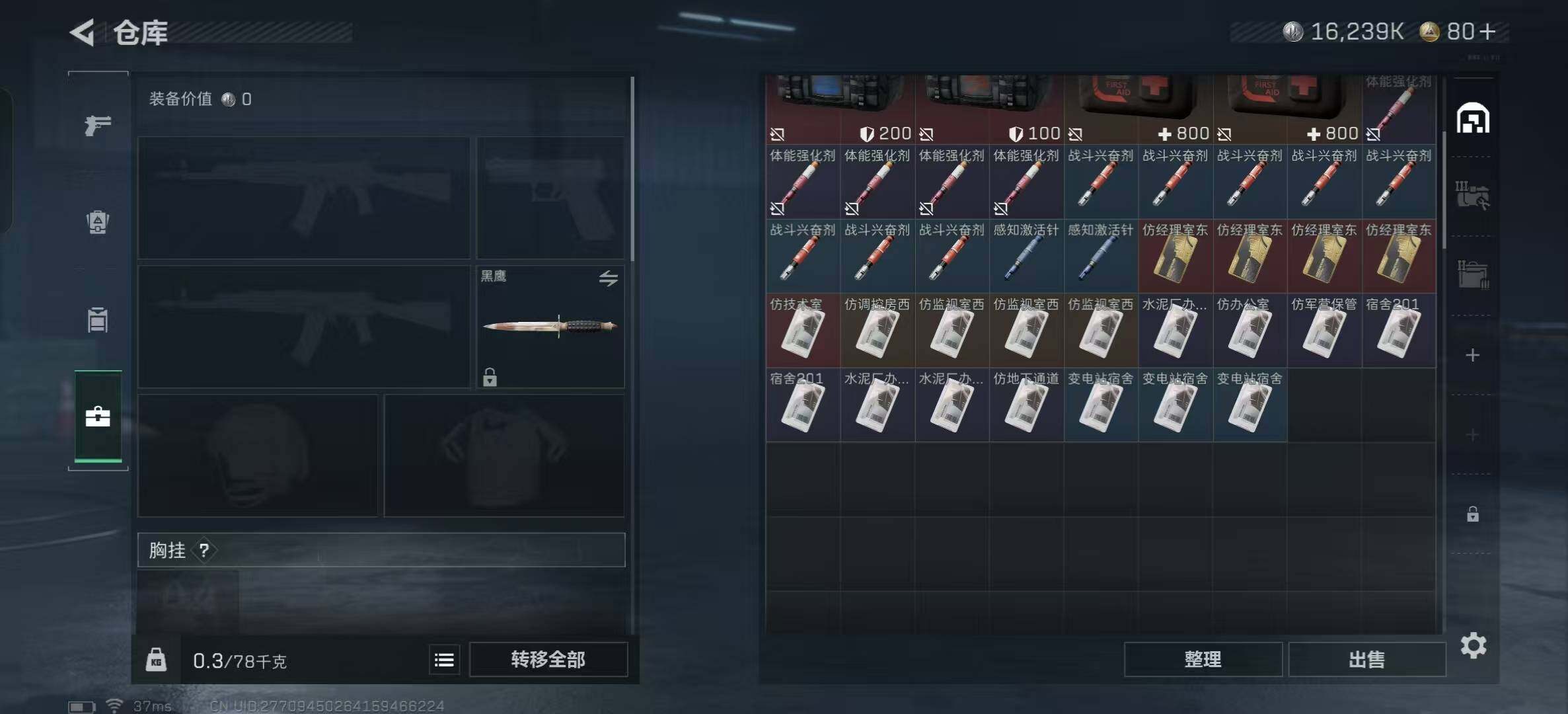 SJZCMW338653三角洲行动账号详情图8 SJZCMW338653三角洲行动账号详情图8