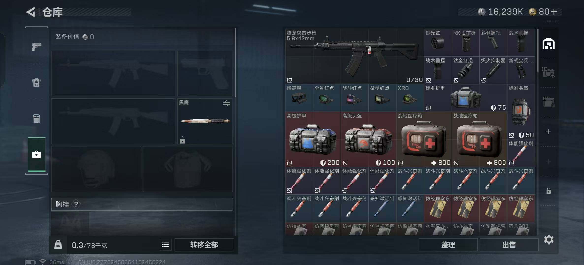 SJZCMW338653三角洲行动账号详情图9 SJZCMW338653三角洲行动账号详情图9