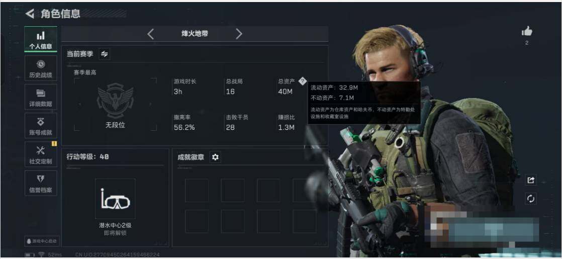 SJZCMW338653三角洲行动账号详情图11 SJZCMW338653三角洲行动账号详情图11