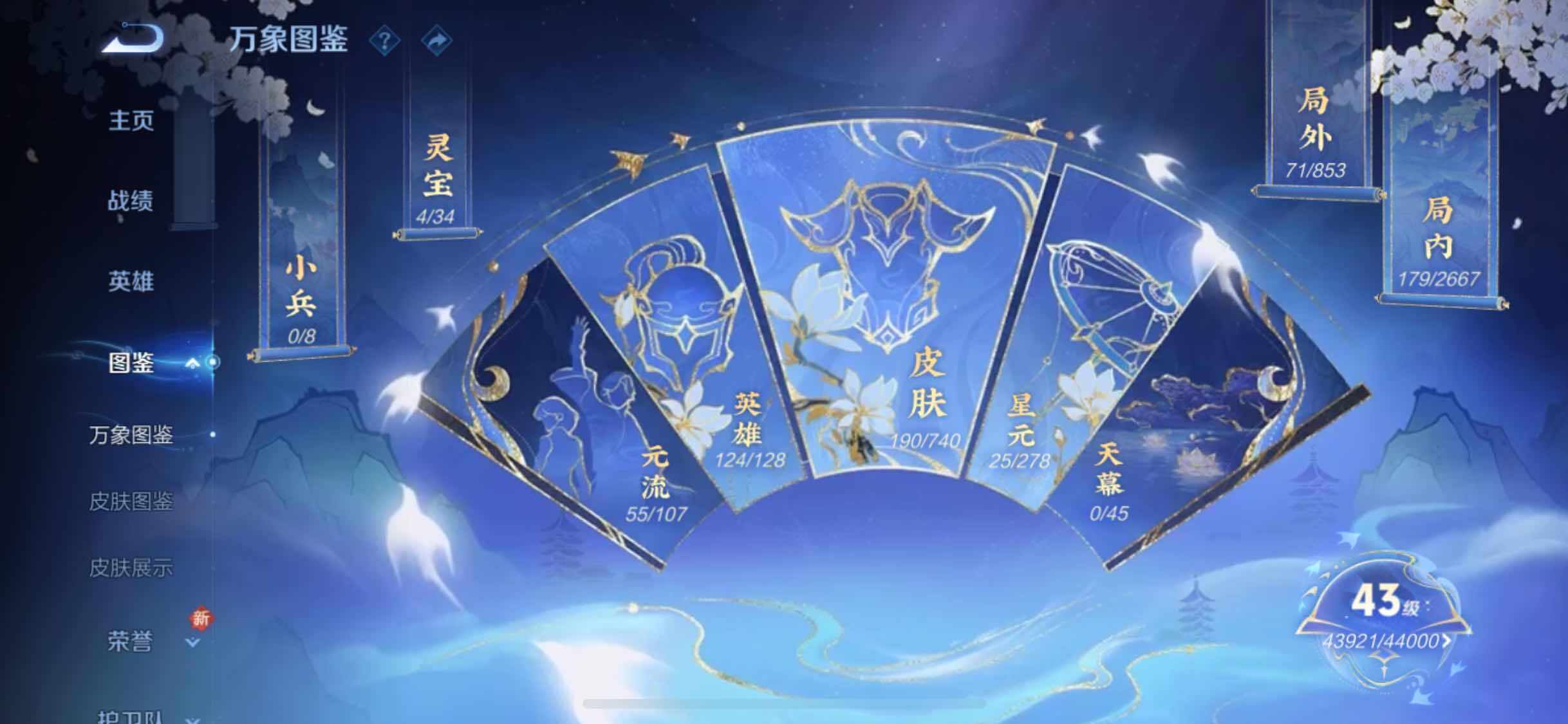 账号截图