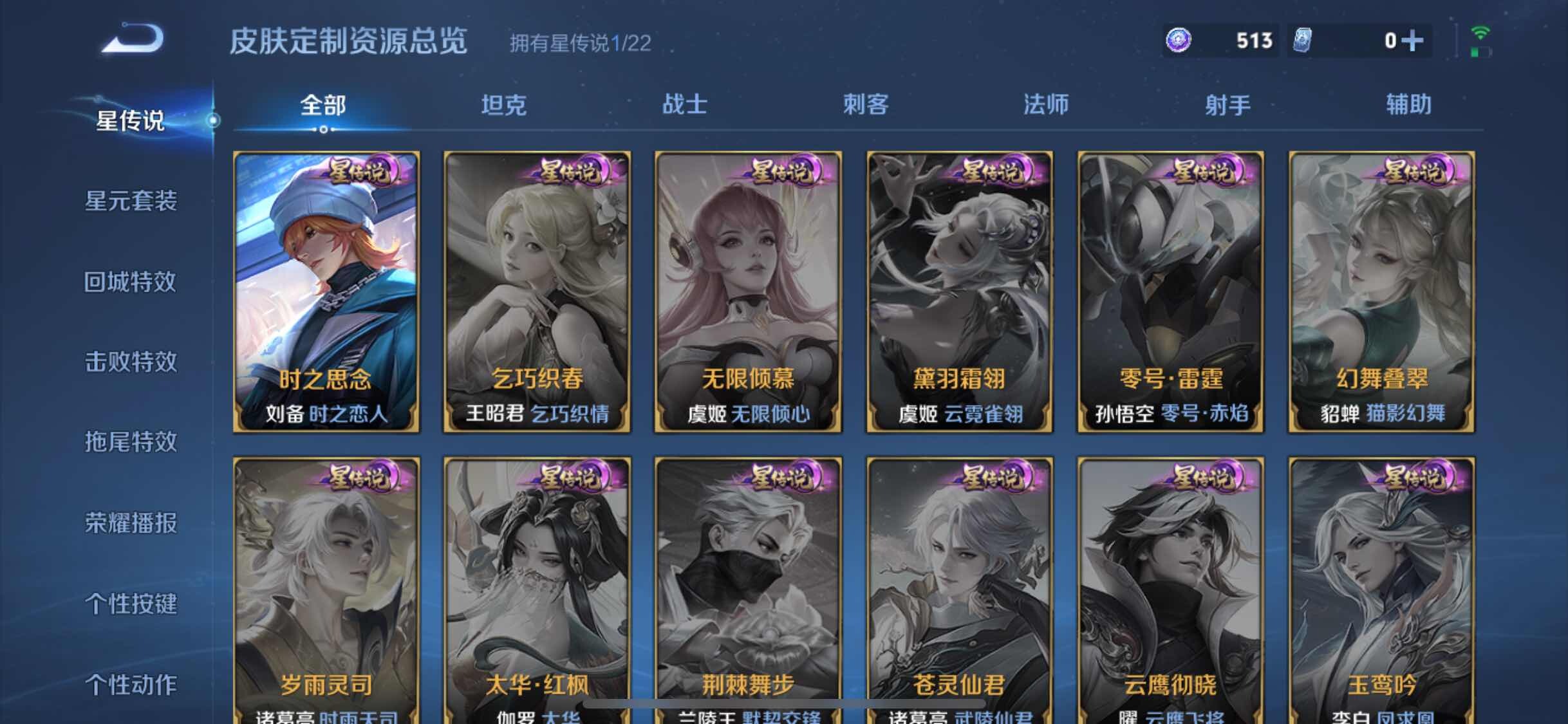 账号截图