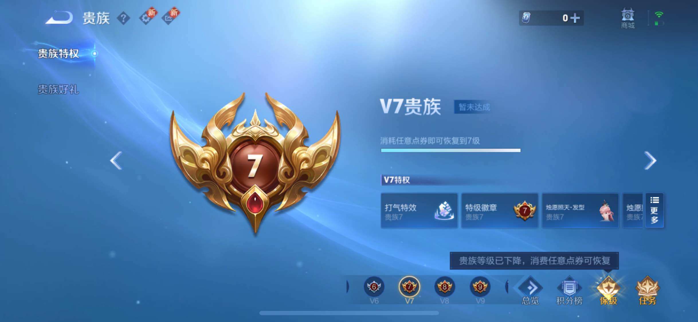 账号截图