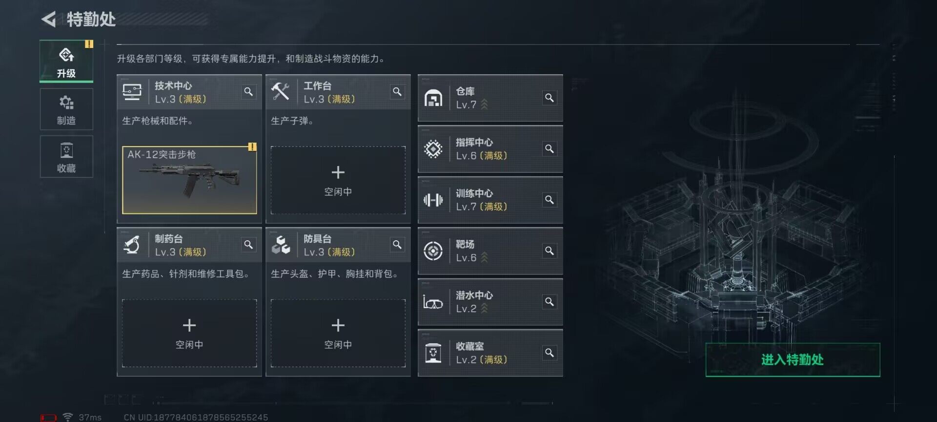 SJZCMW341685三角洲行动账号详情图14 SJZCMW341685三角洲行动账号详情图14