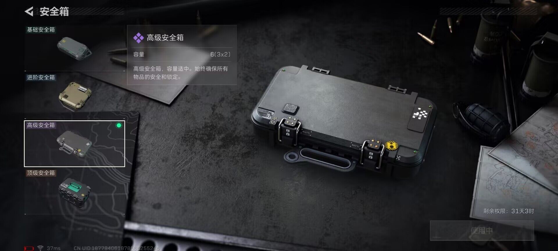 SJZCMW341685三角洲行动账号详情图23 SJZCMW341685三角洲行动账号详情图23