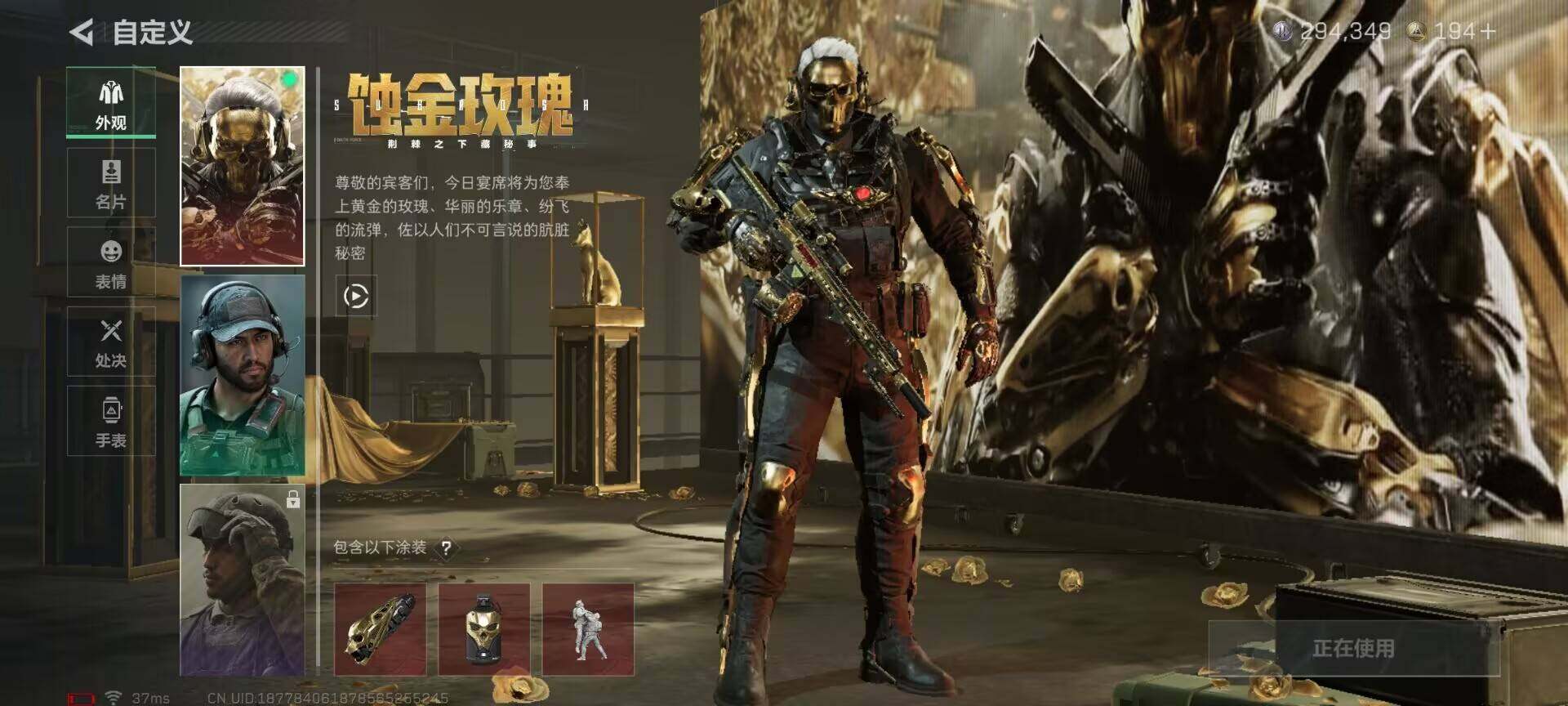 SJZCMW341685三角洲行动账号详情图6 SJZCMW341685三角洲行动账号详情图6