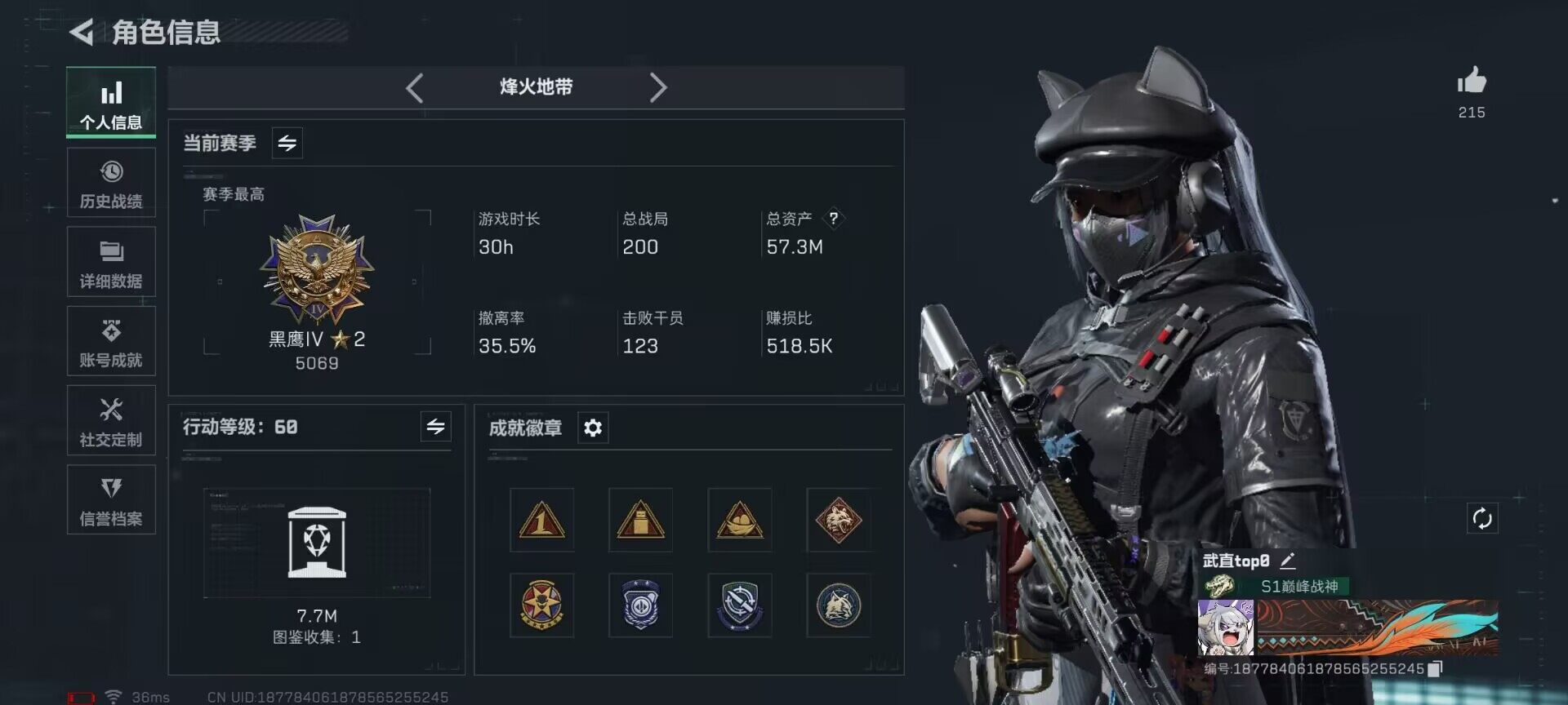 SJZCMW341685三角洲行动账号详情图4 SJZCMW341685三角洲行动账号详情图4