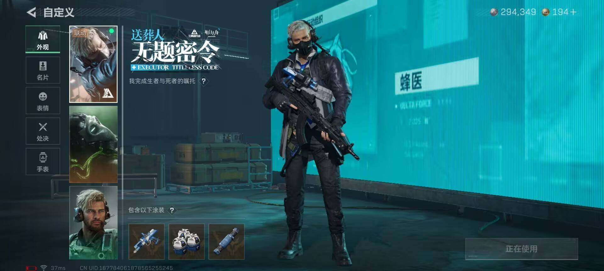 SJZCMW341685三角洲行动账号详情图11 SJZCMW341685三角洲行动账号详情图11