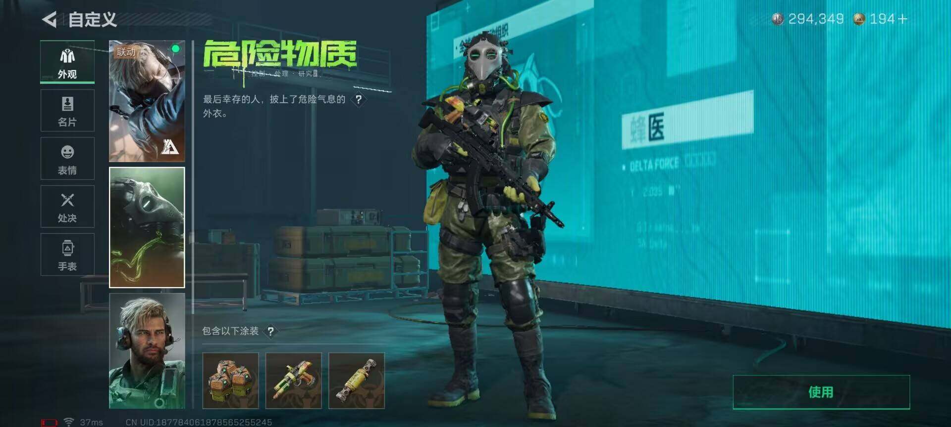 SJZCMW341685三角洲行动账号详情图5 SJZCMW341685三角洲行动账号详情图5