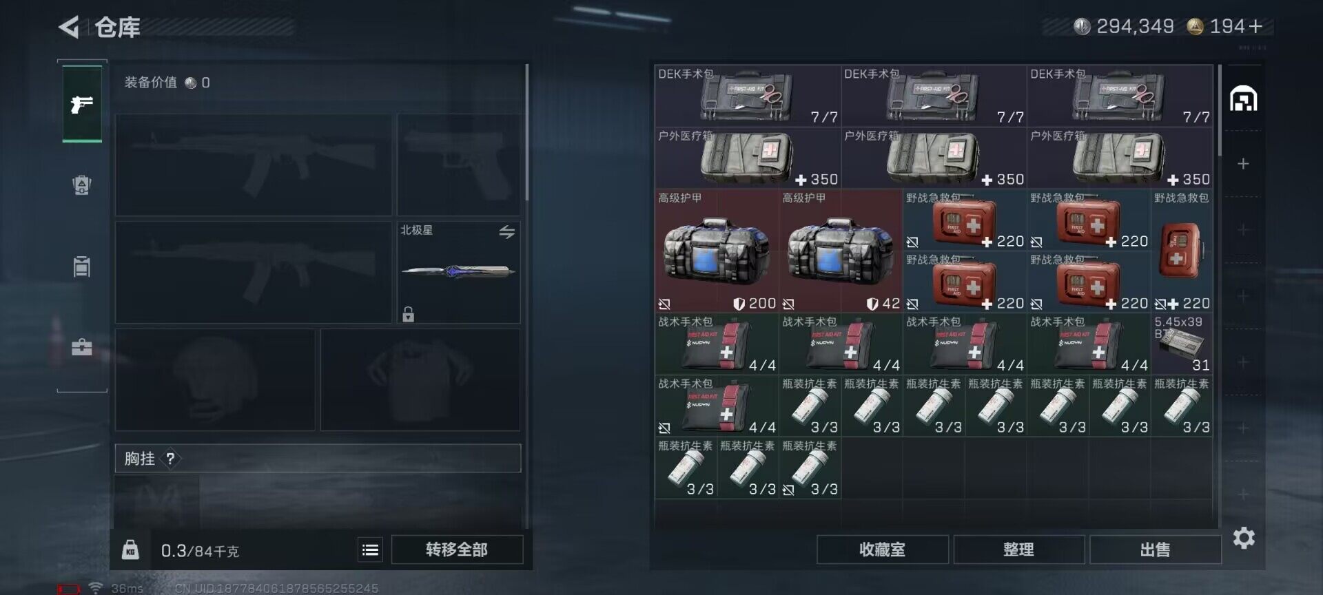 SJZCMW341685三角洲行动账号详情图25 SJZCMW341685三角洲行动账号详情图25