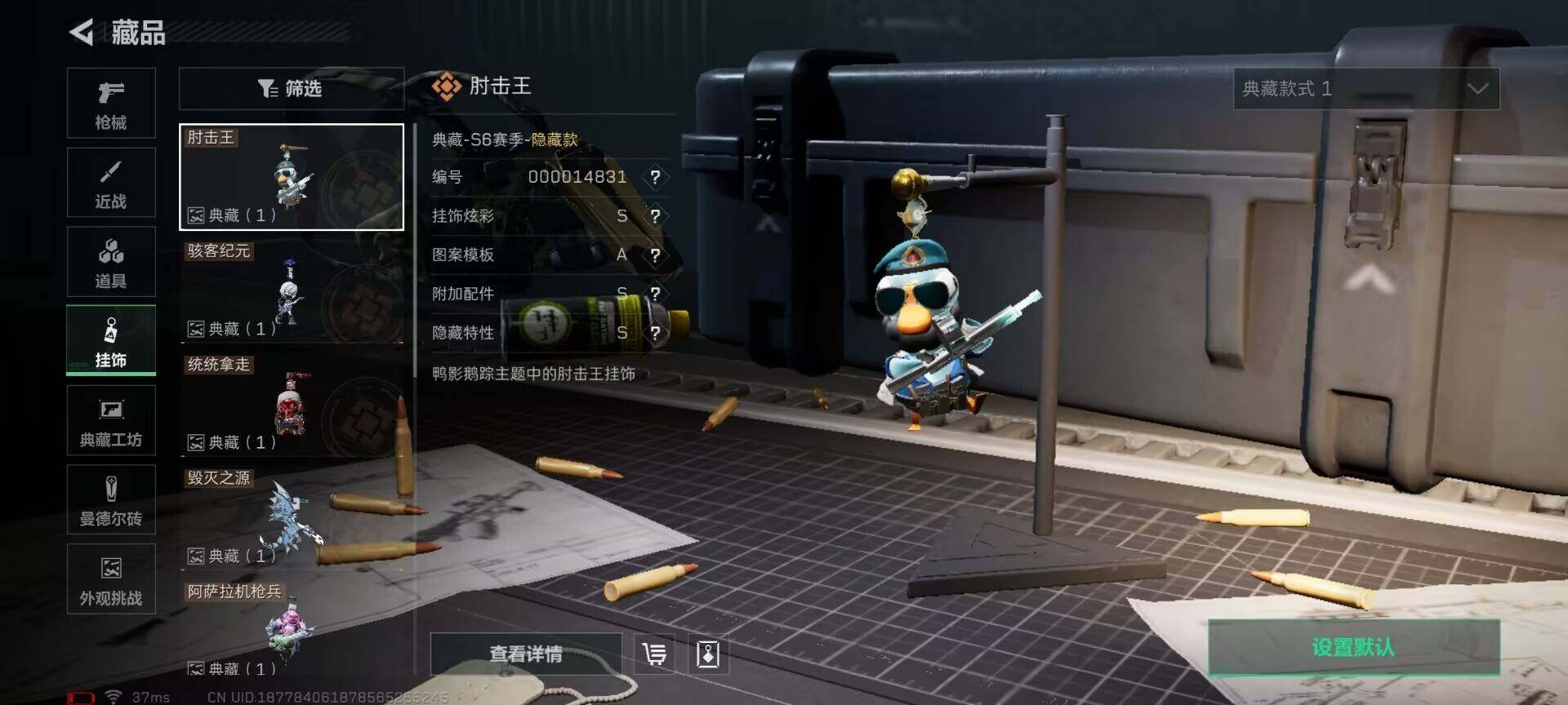 SJZCMW341685三角洲行动账号详情图26 SJZCMW341685三角洲行动账号详情图26