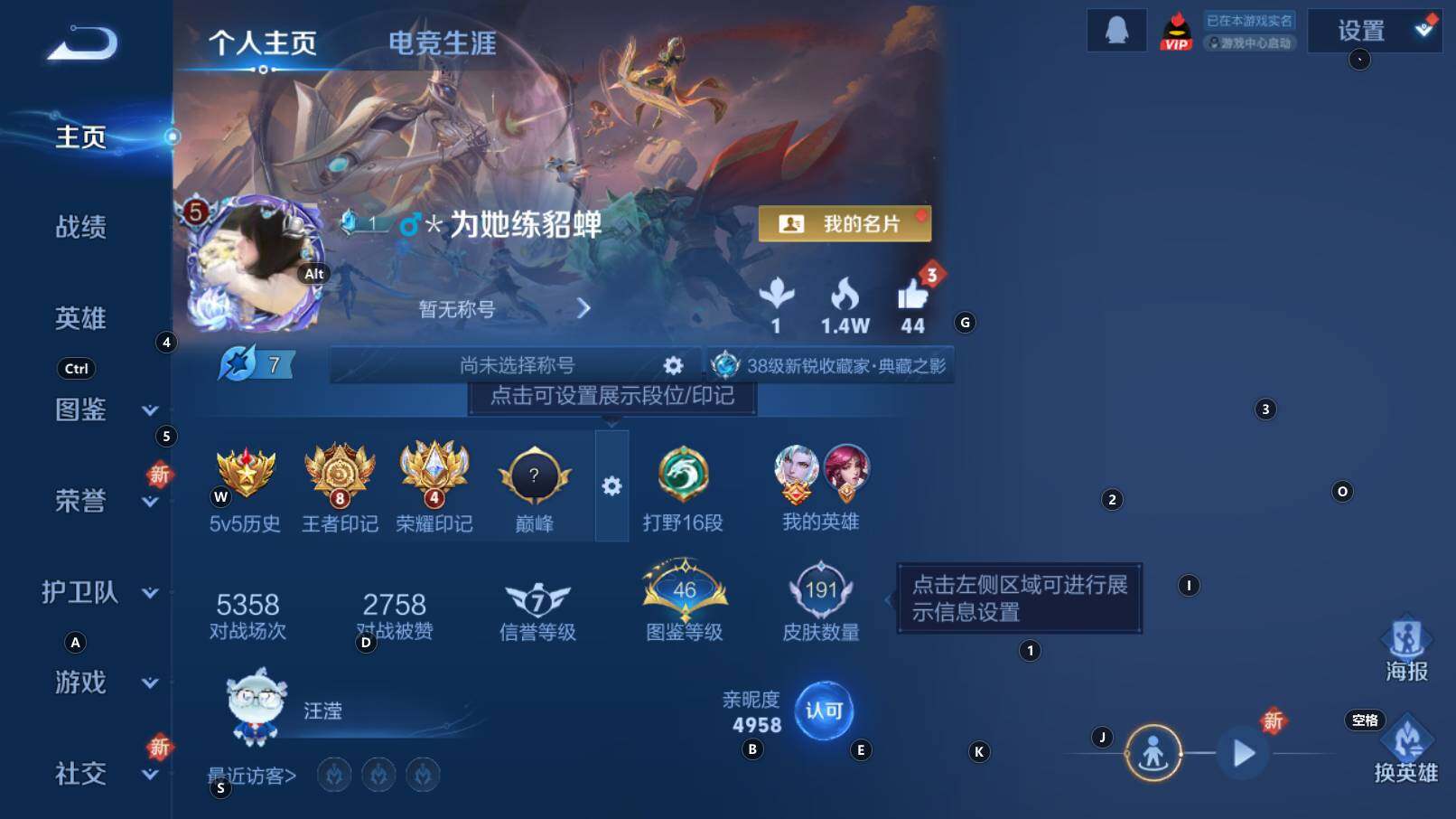 WZCMW3310354王者荣耀账号详情图6 WZCMW3310354王者荣耀账号详情图6