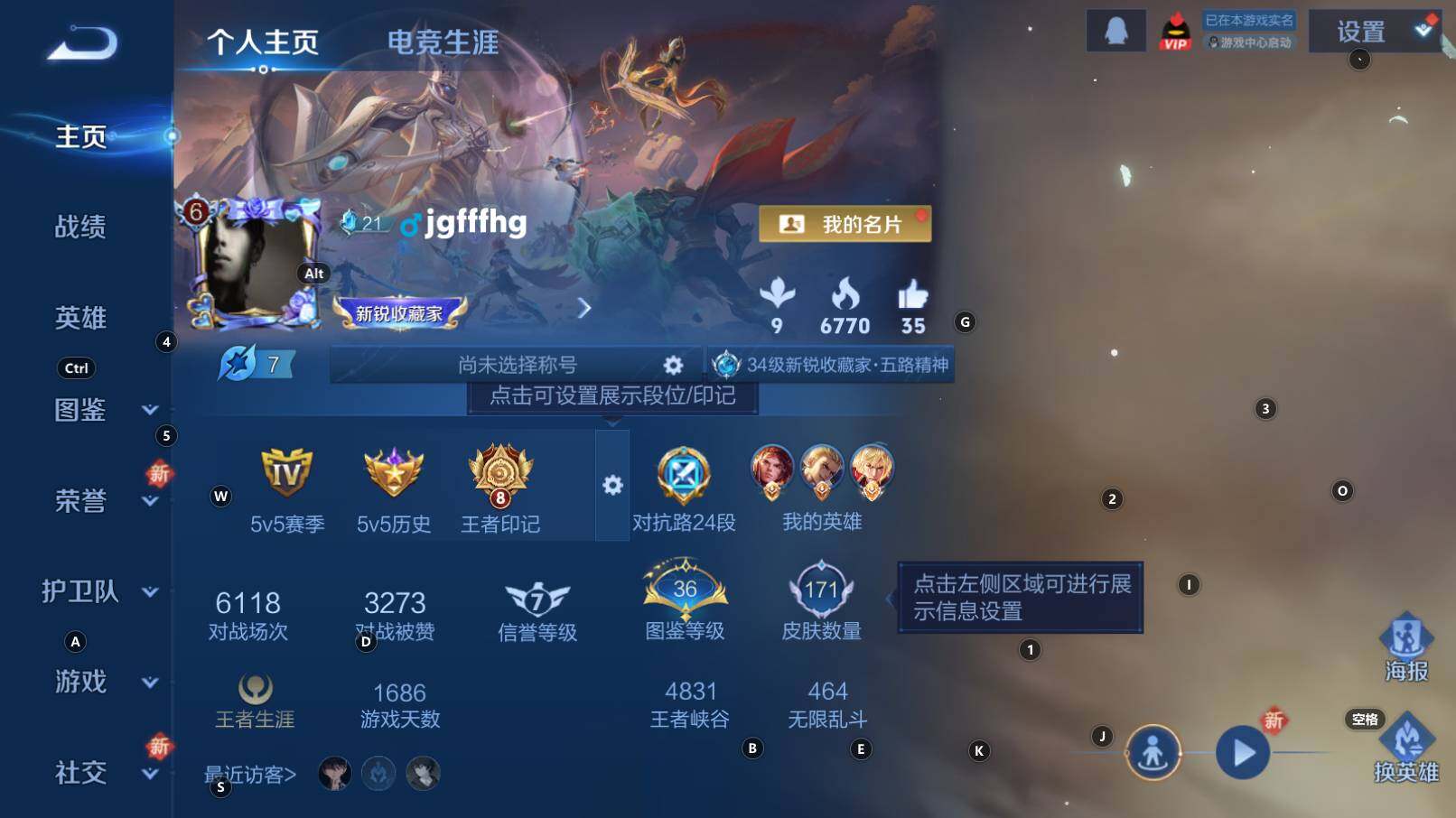 WZCMW3312244王者荣耀账号详情图6