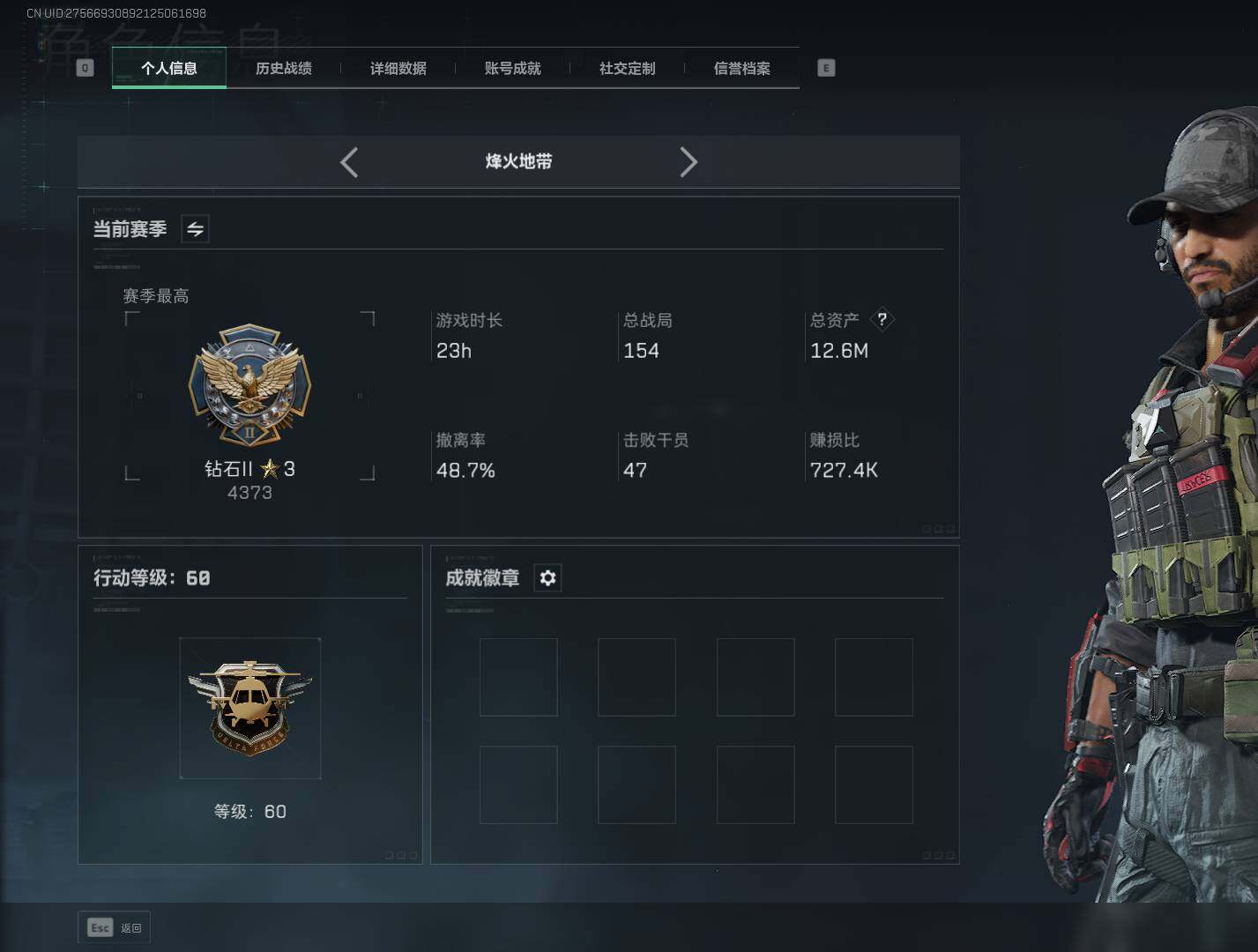 SJZCMW358502三角洲行动账号详情图3