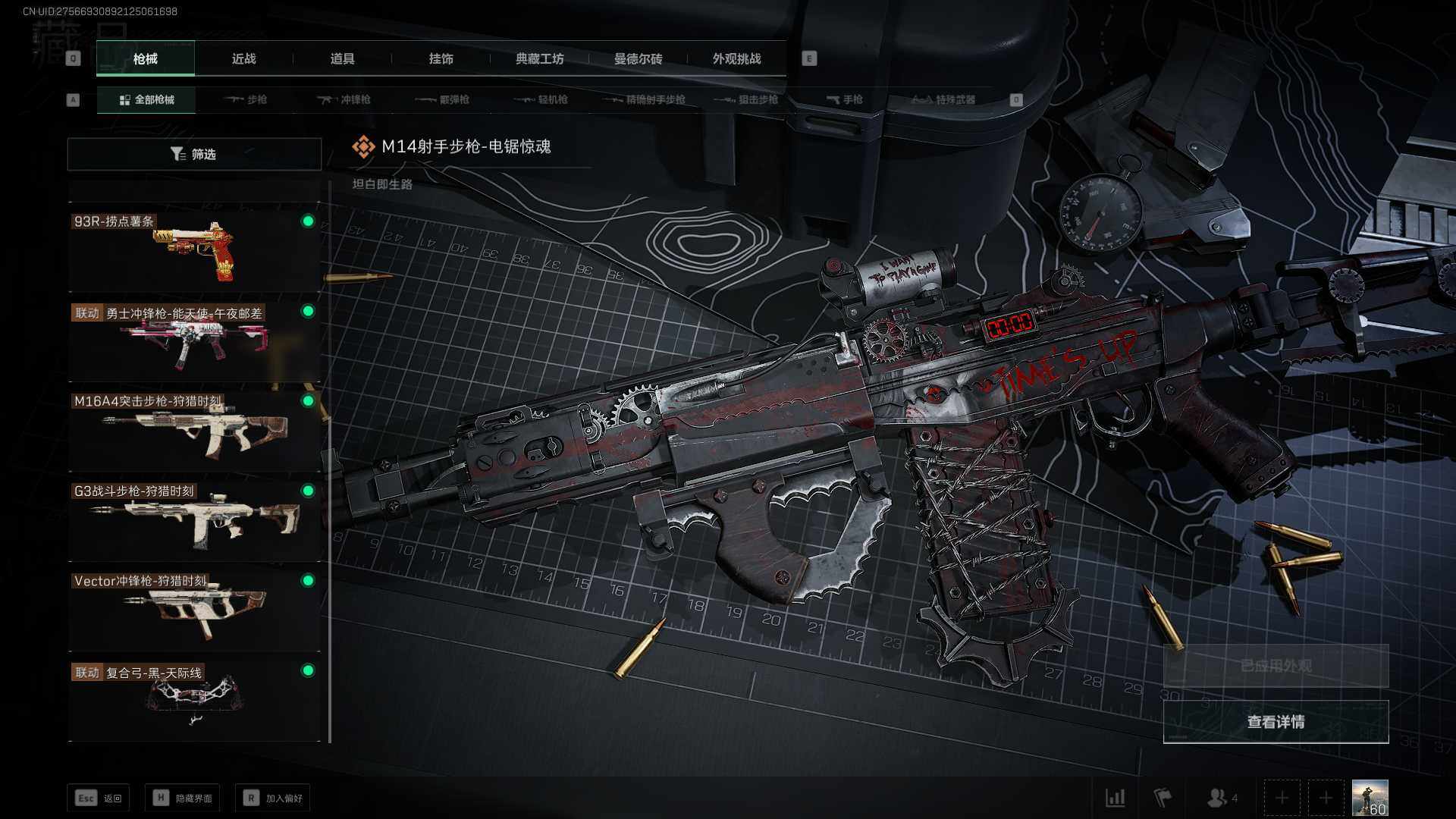 SJZCMW358502三角洲行动账号详情图7