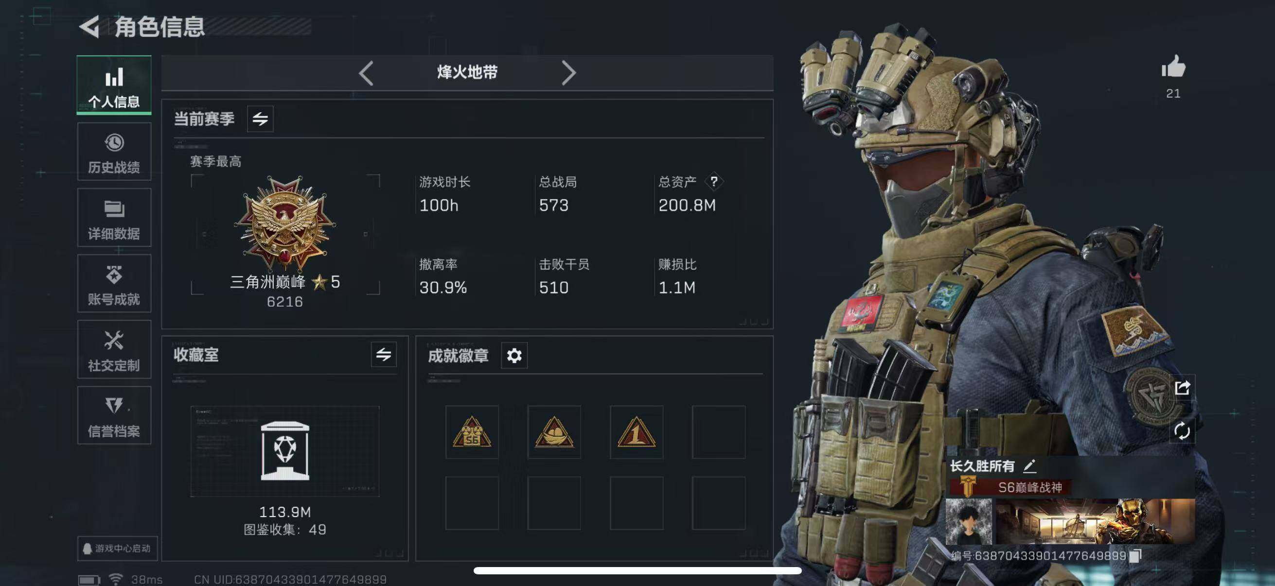 SJZQM339211三角洲行动账号详情图6