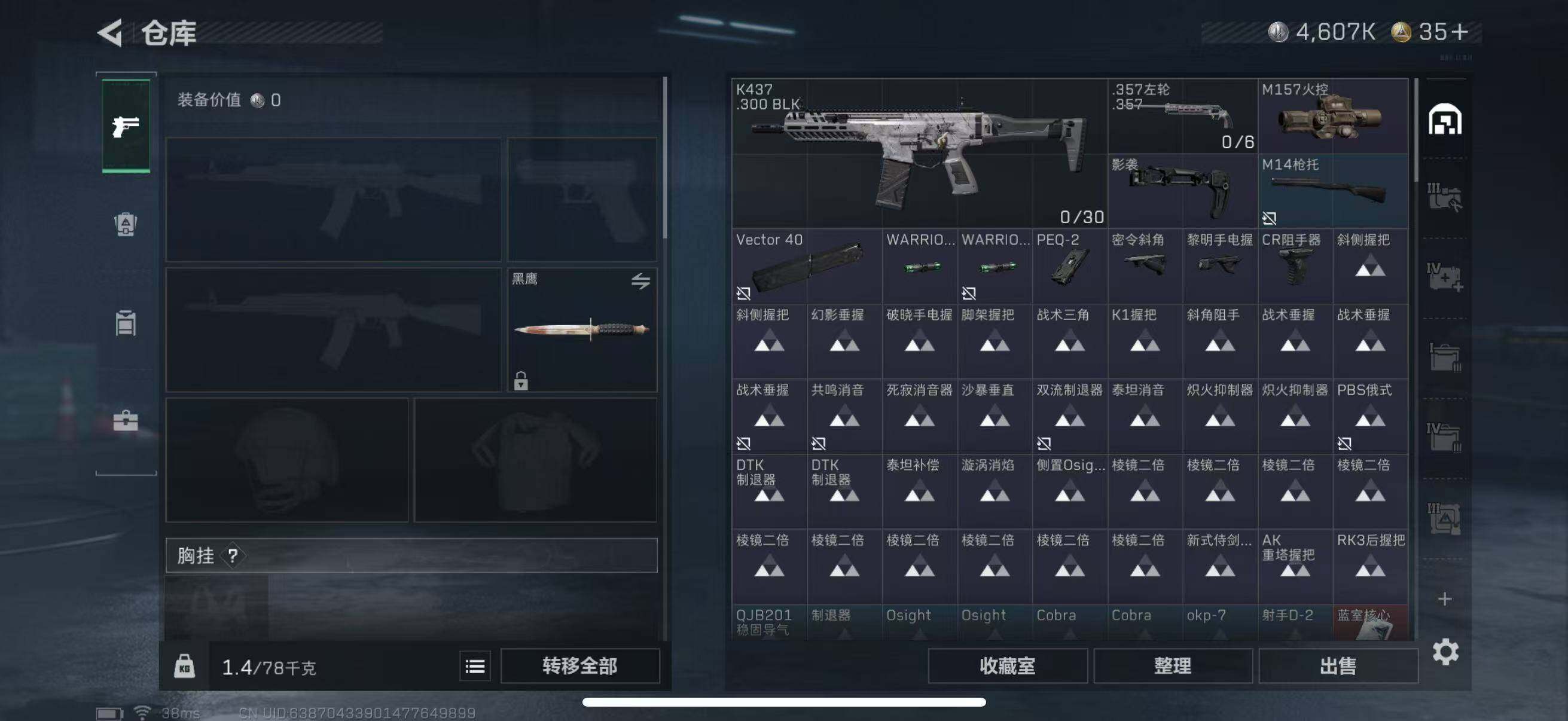 SJZQM339211三角洲行动账号详情图7