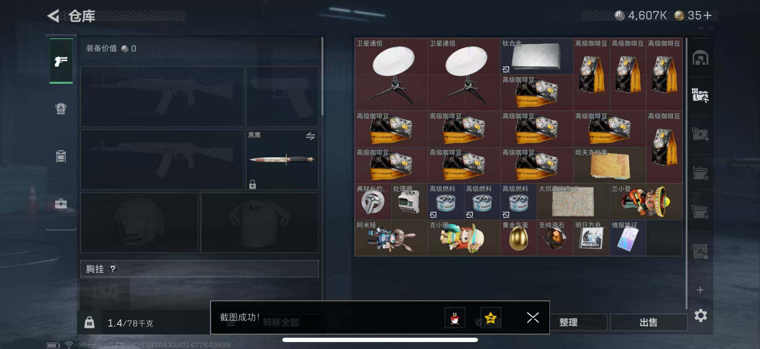 SJZQM339211三角洲行动账号详情图8