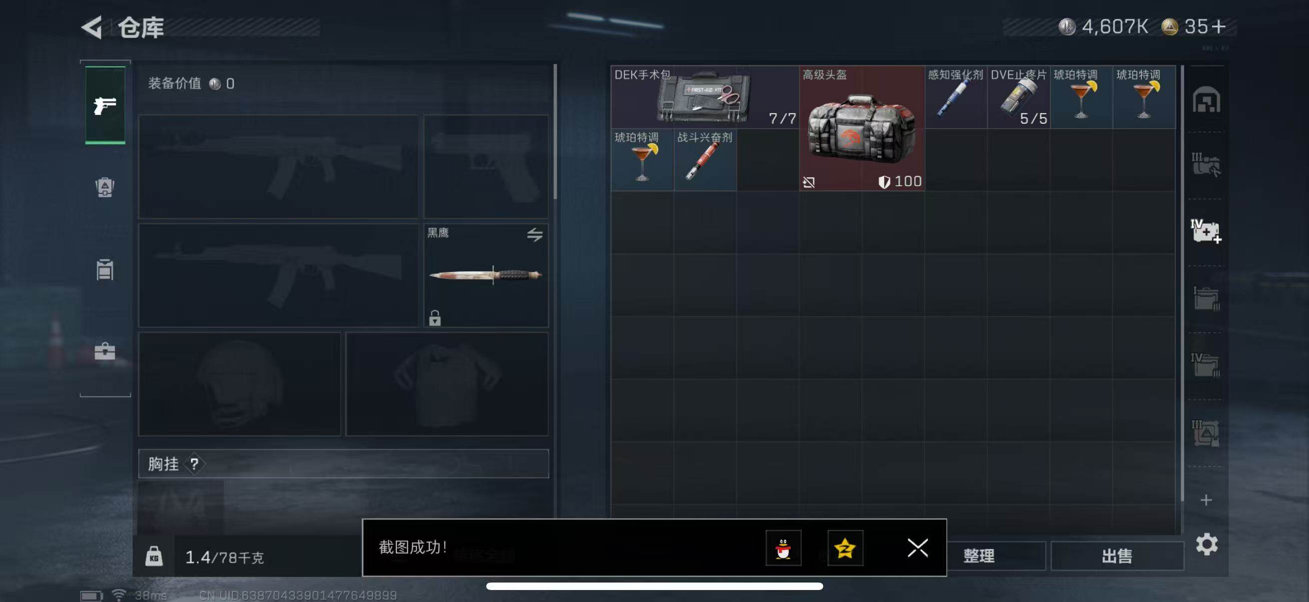 SJZQM339211三角洲行动账号详情图9