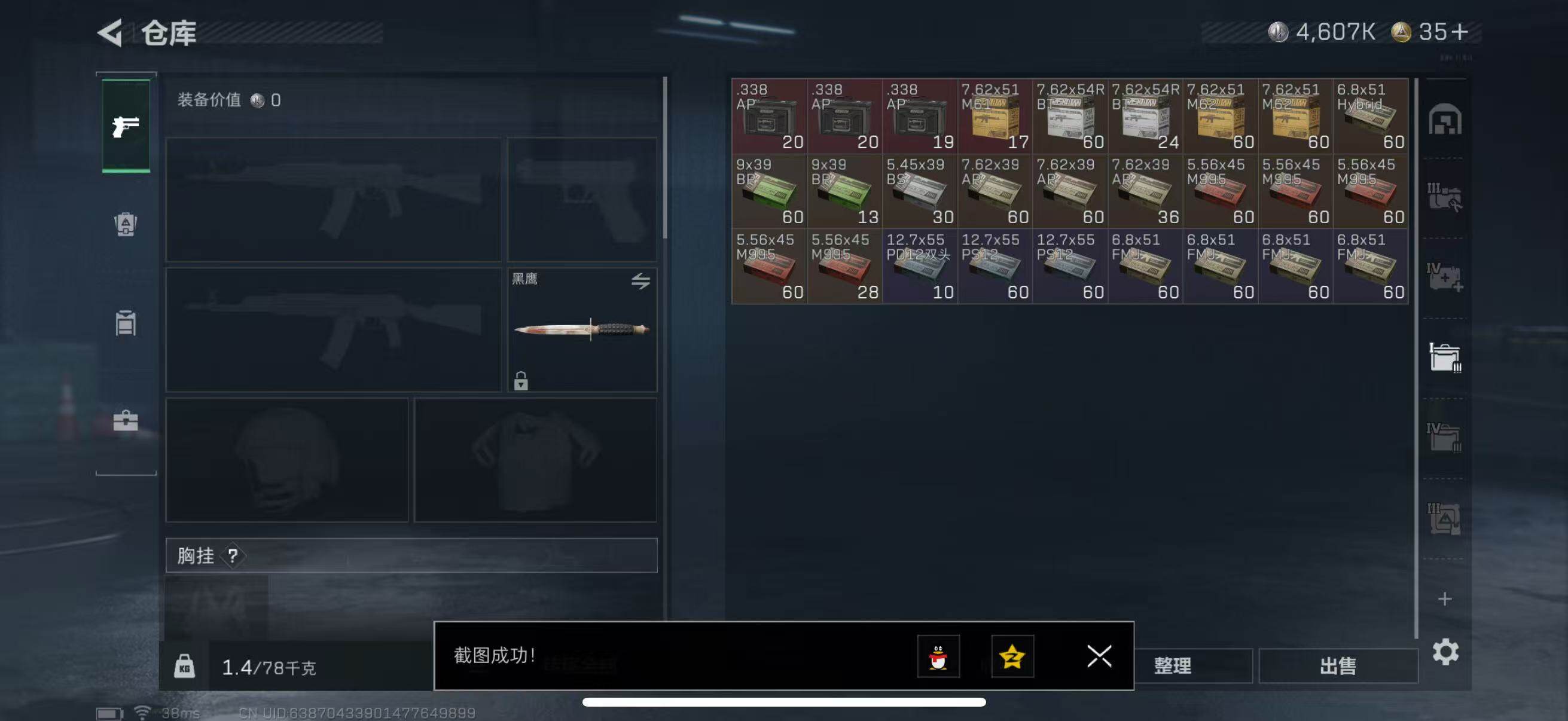 SJZQM339211三角洲行动账号详情图10