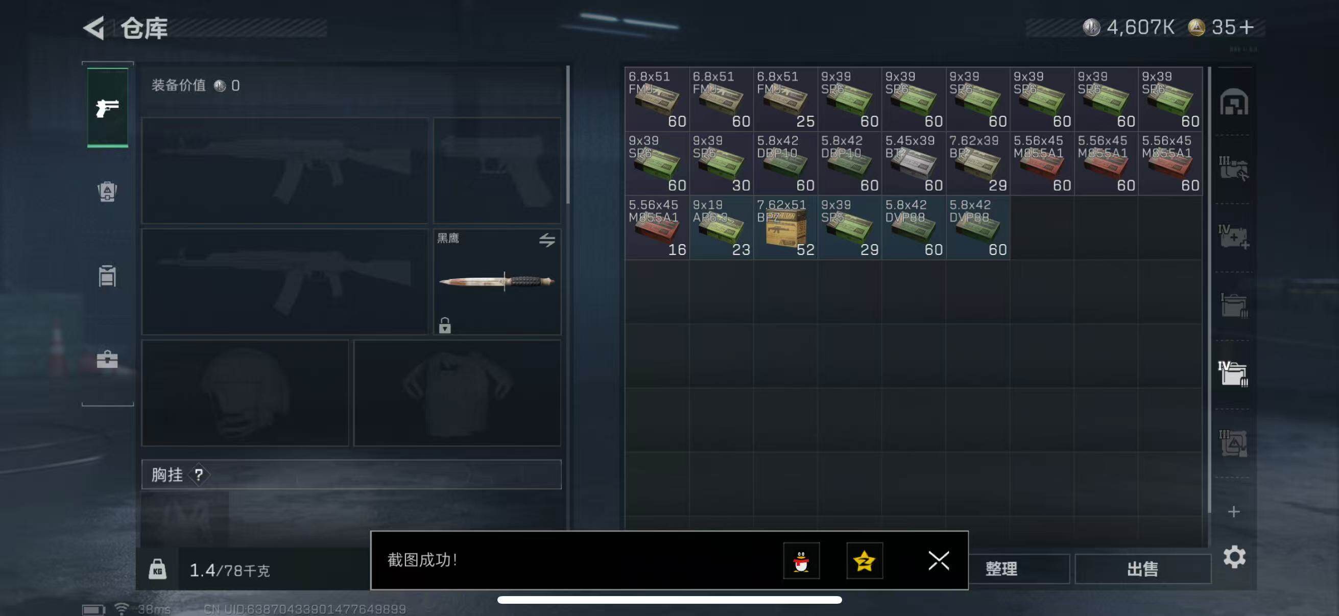 SJZQM339211三角洲行动账号详情图11