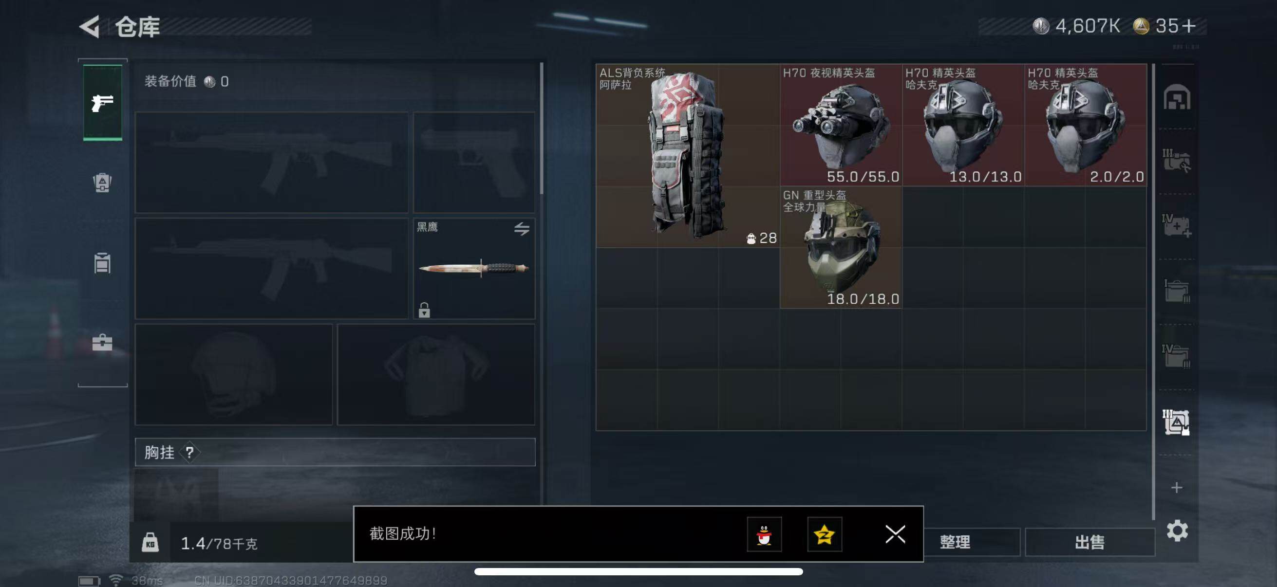 SJZQM339211三角洲行动账号详情图12