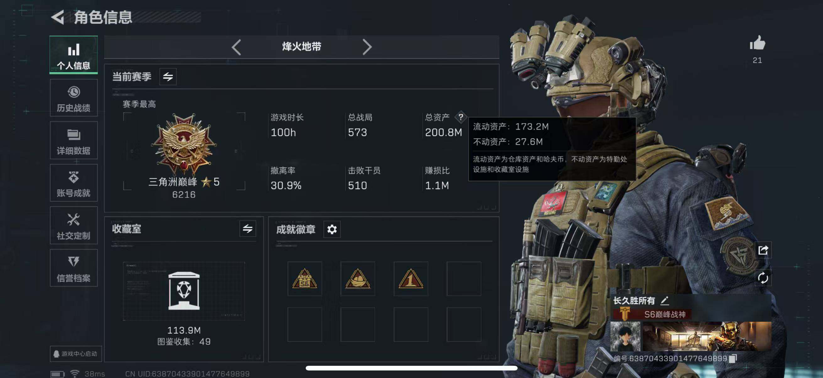 SJZQM339211三角洲行动账号详情图13