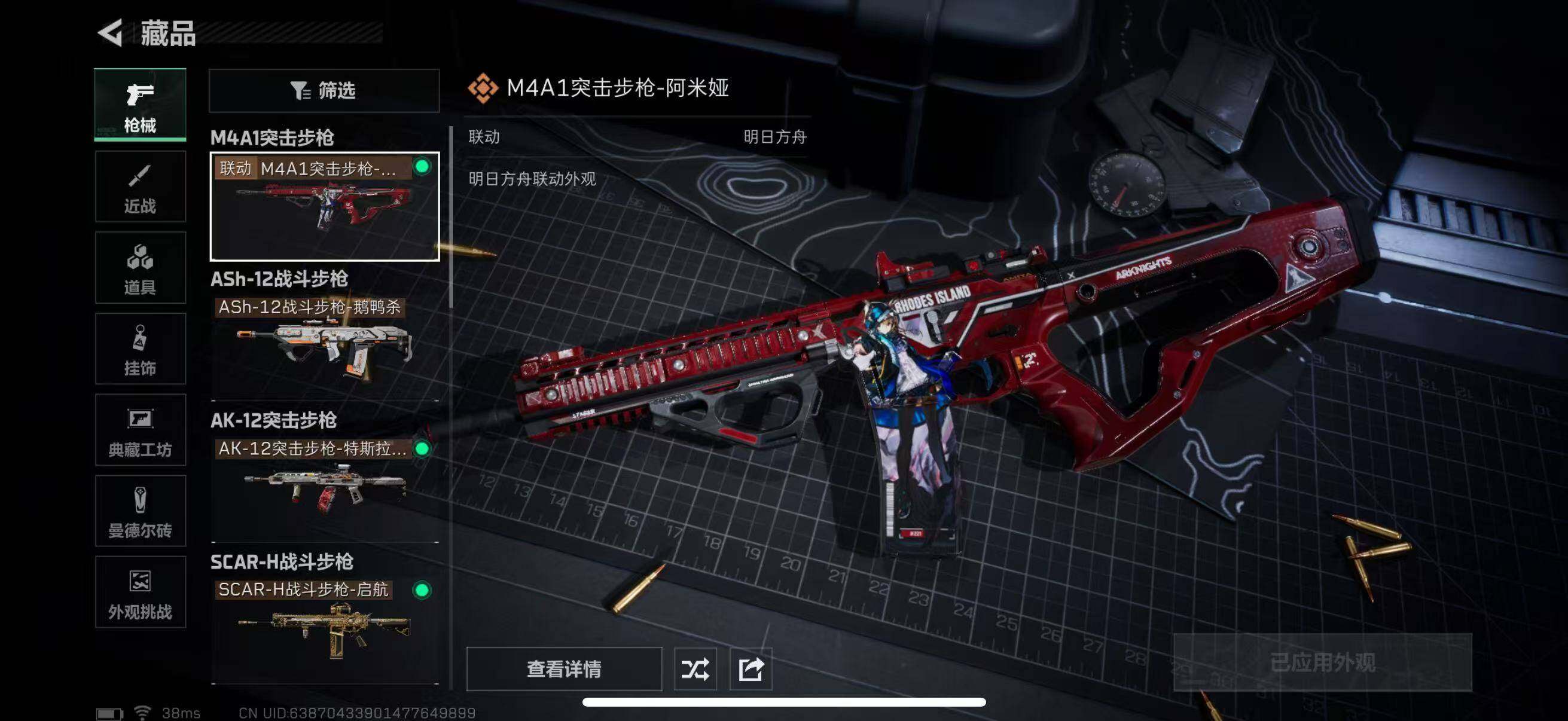 SJZQM339211三角洲行动账号详情图16